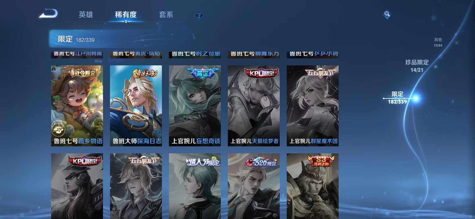 WZCMW3256647王者荣耀账号详情图13 WZCMW3256647王者荣耀账号详情图13