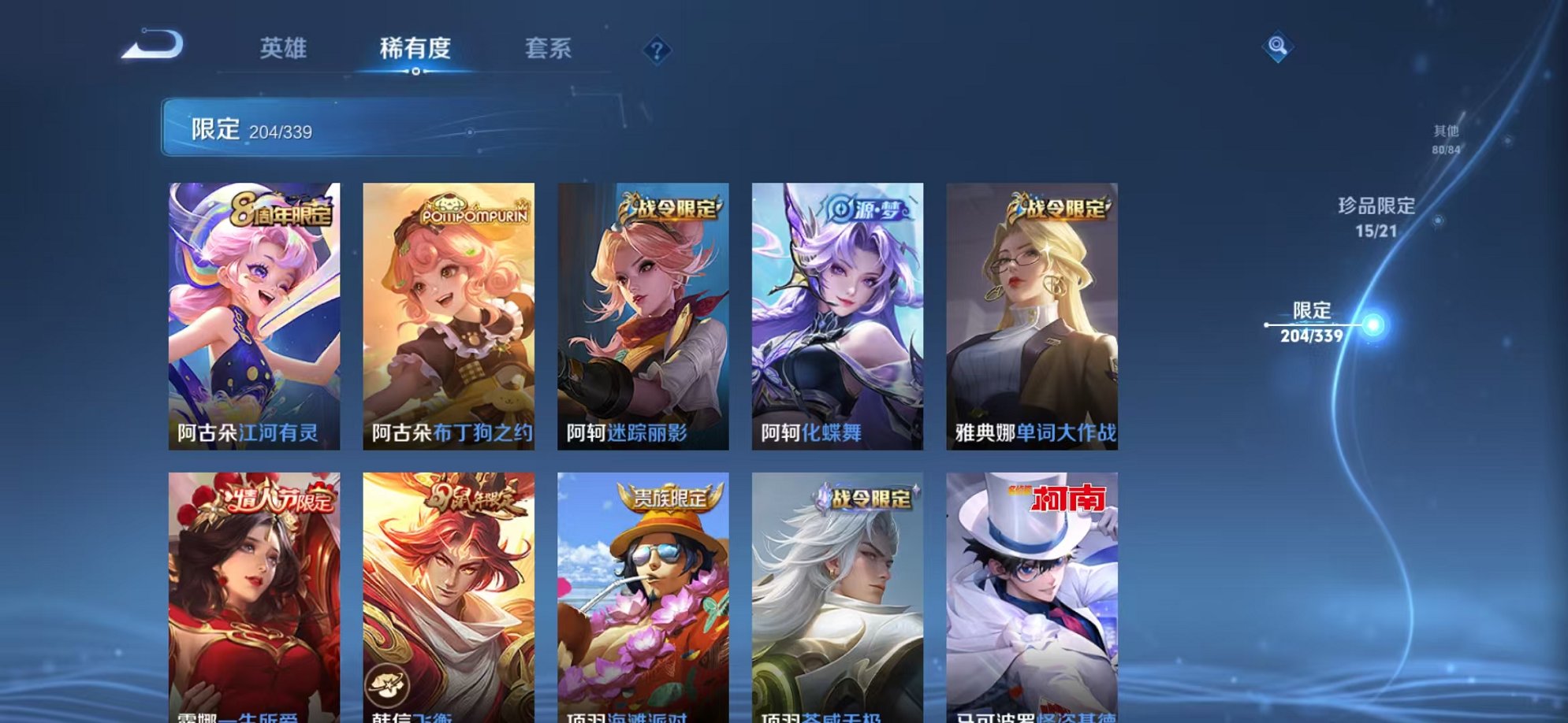 WZCMW3256645王者荣耀账号详情图15