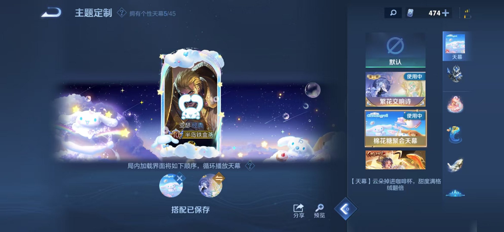 WZCMW3256647王者荣耀账号详情图16 WZCMW3256647王者荣耀账号详情图16