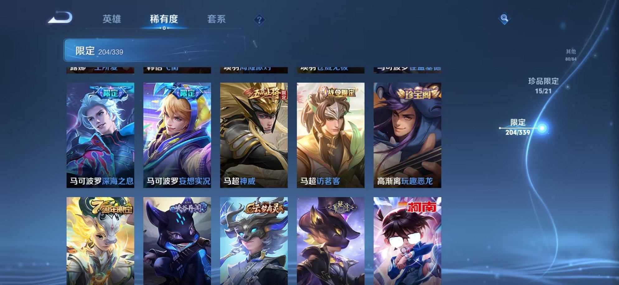 WZCMW3256645王者荣耀账号详情图16
