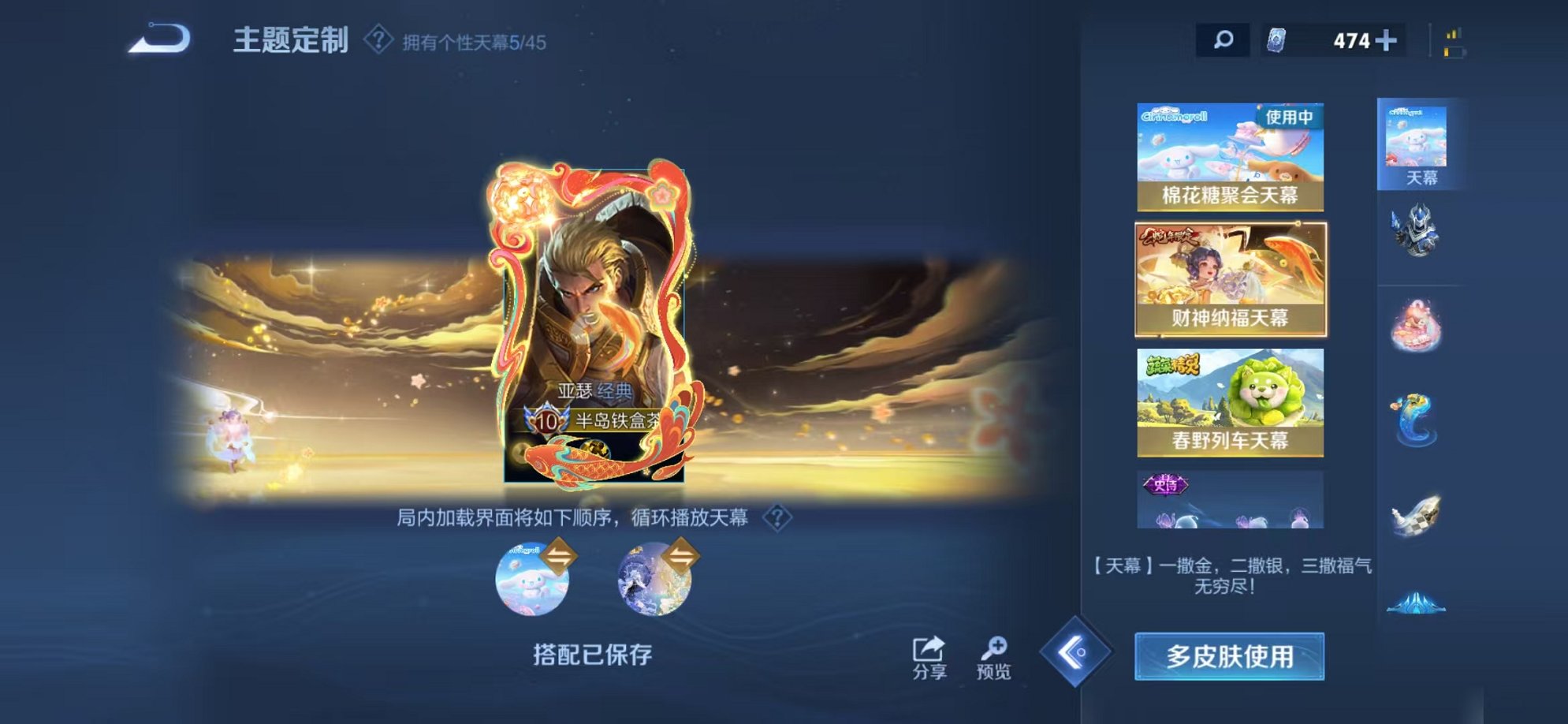 WZCMW3256647王者荣耀账号详情图17 WZCMW3256647王者荣耀账号详情图17