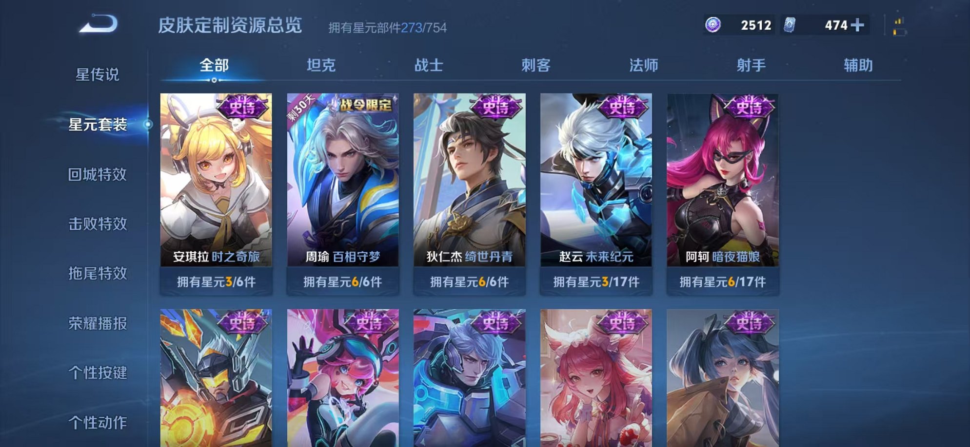 WZCMW3256647王者荣耀账号详情图19 WZCMW3256647王者荣耀账号详情图19