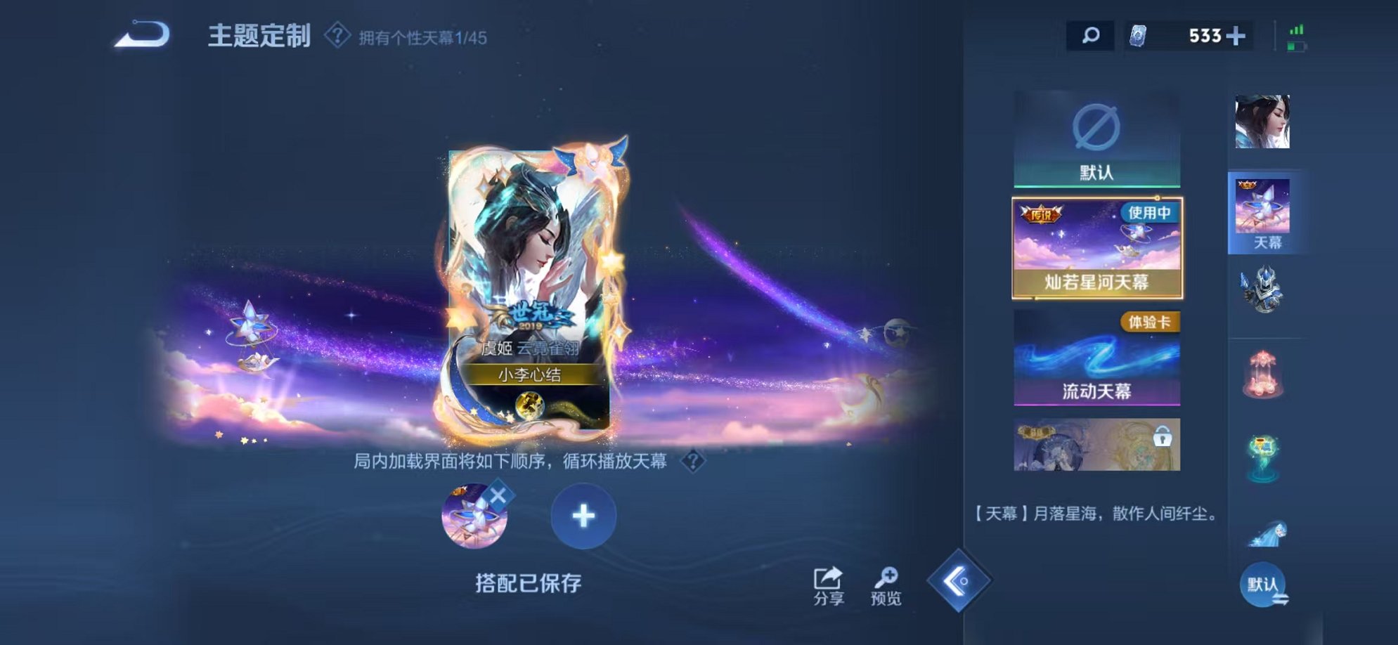 WZCMW3256645王者荣耀账号详情图19