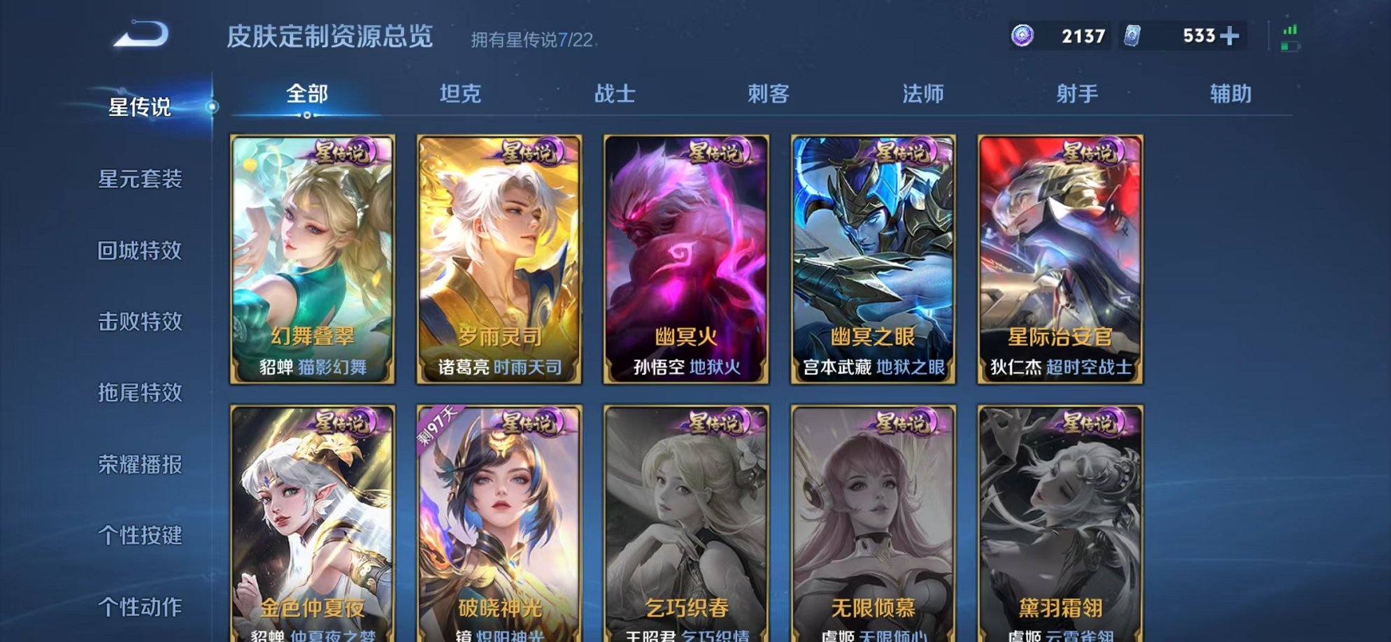 WZCMW3256645王者荣耀账号详情图20