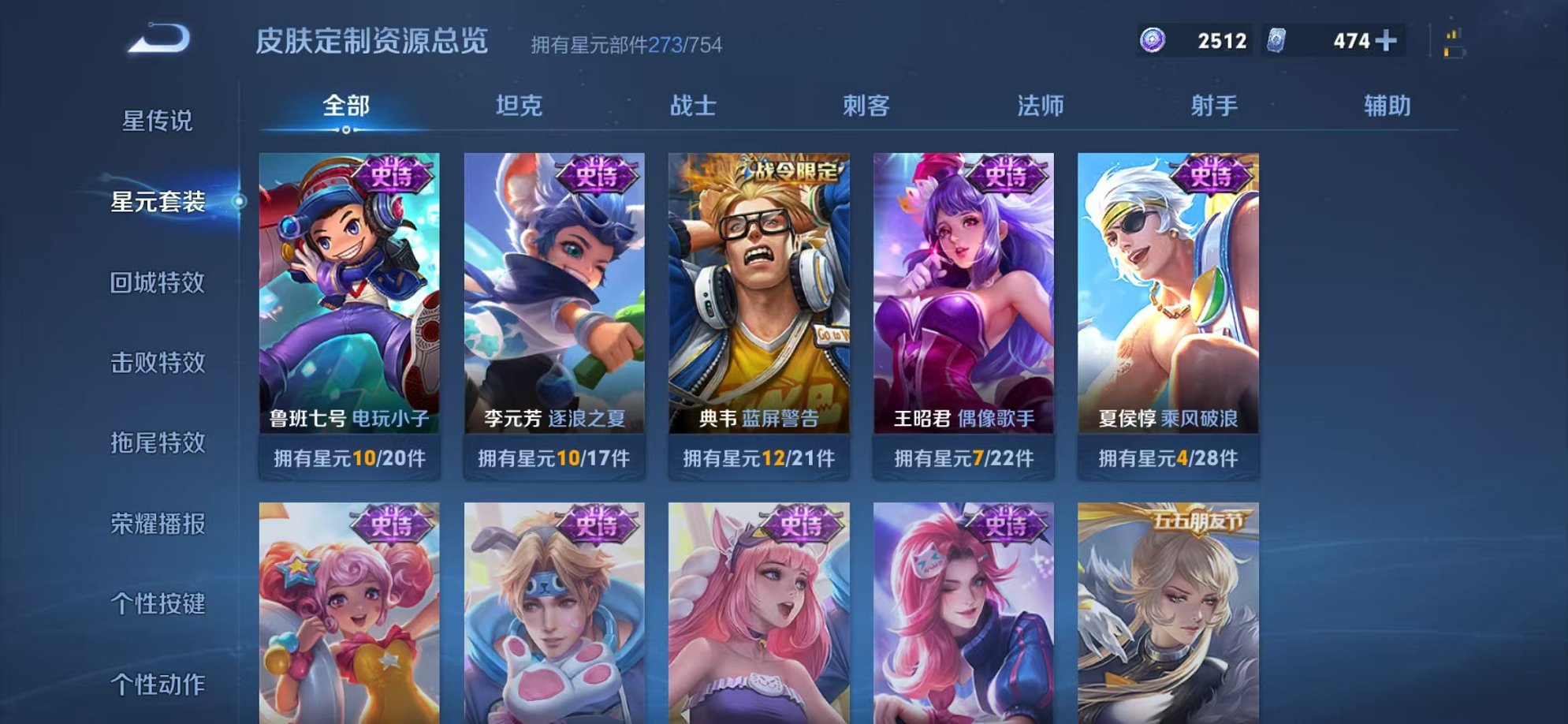 WZCMW3256647王者荣耀账号详情图20 WZCMW3256647王者荣耀账号详情图20