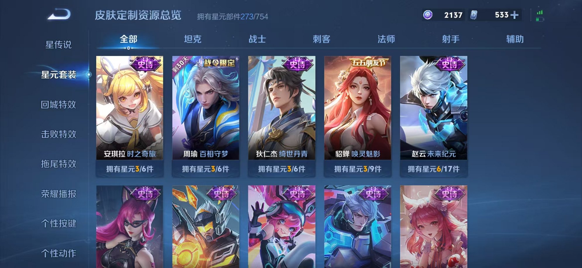 WZCMW3256645王者荣耀账号详情图21