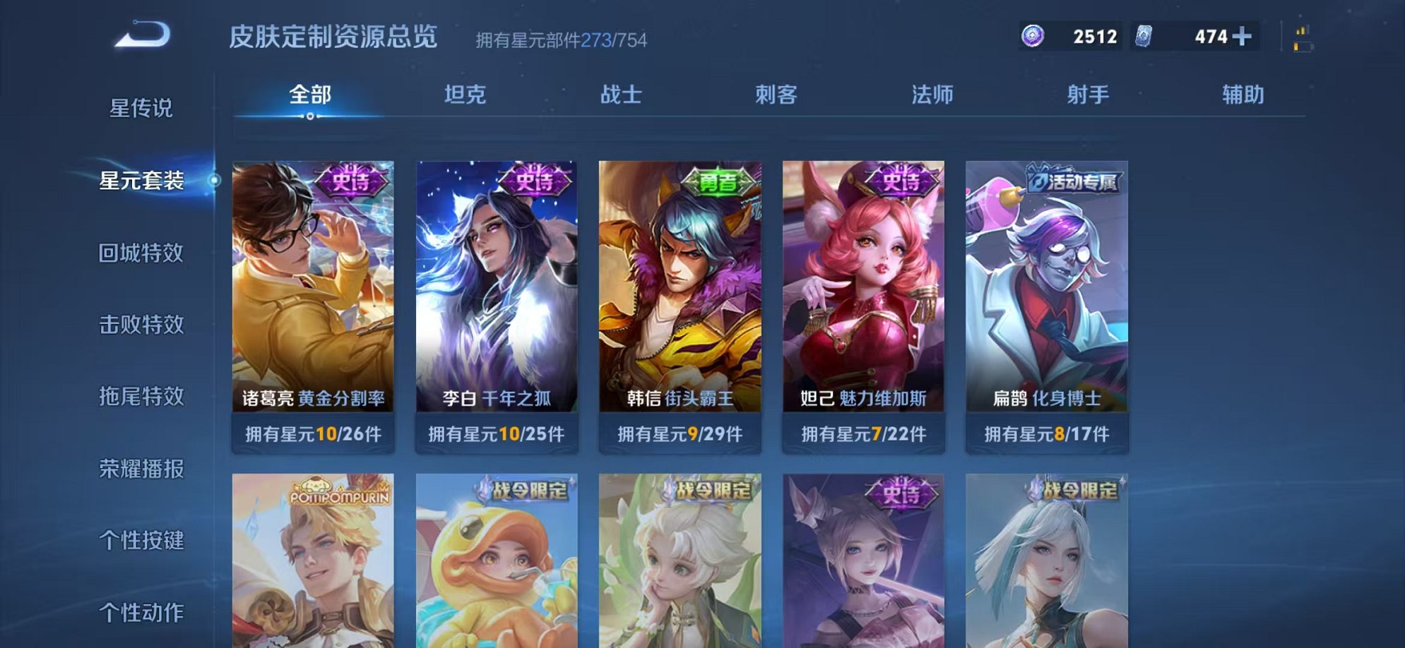 WZCMW3256647王者荣耀账号详情图21 WZCMW3256647王者荣耀账号详情图21