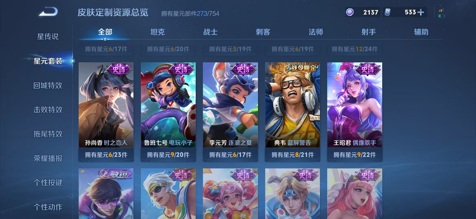 WZCMW3256645王者荣耀账号详情图22