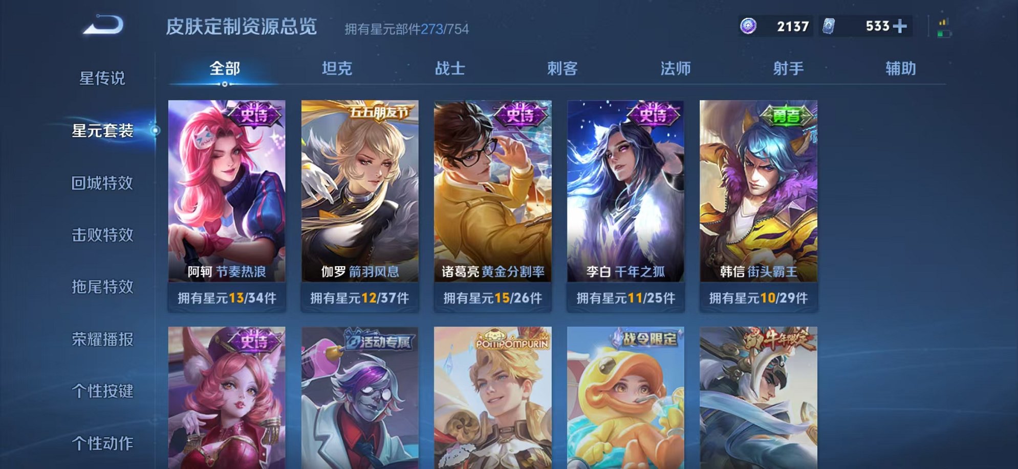 WZCMW3256645王者荣耀账号详情图23