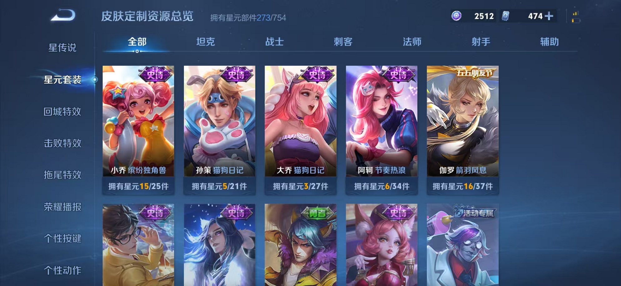 WZCMW3256647王者荣耀账号详情图23 WZCMW3256647王者荣耀账号详情图23