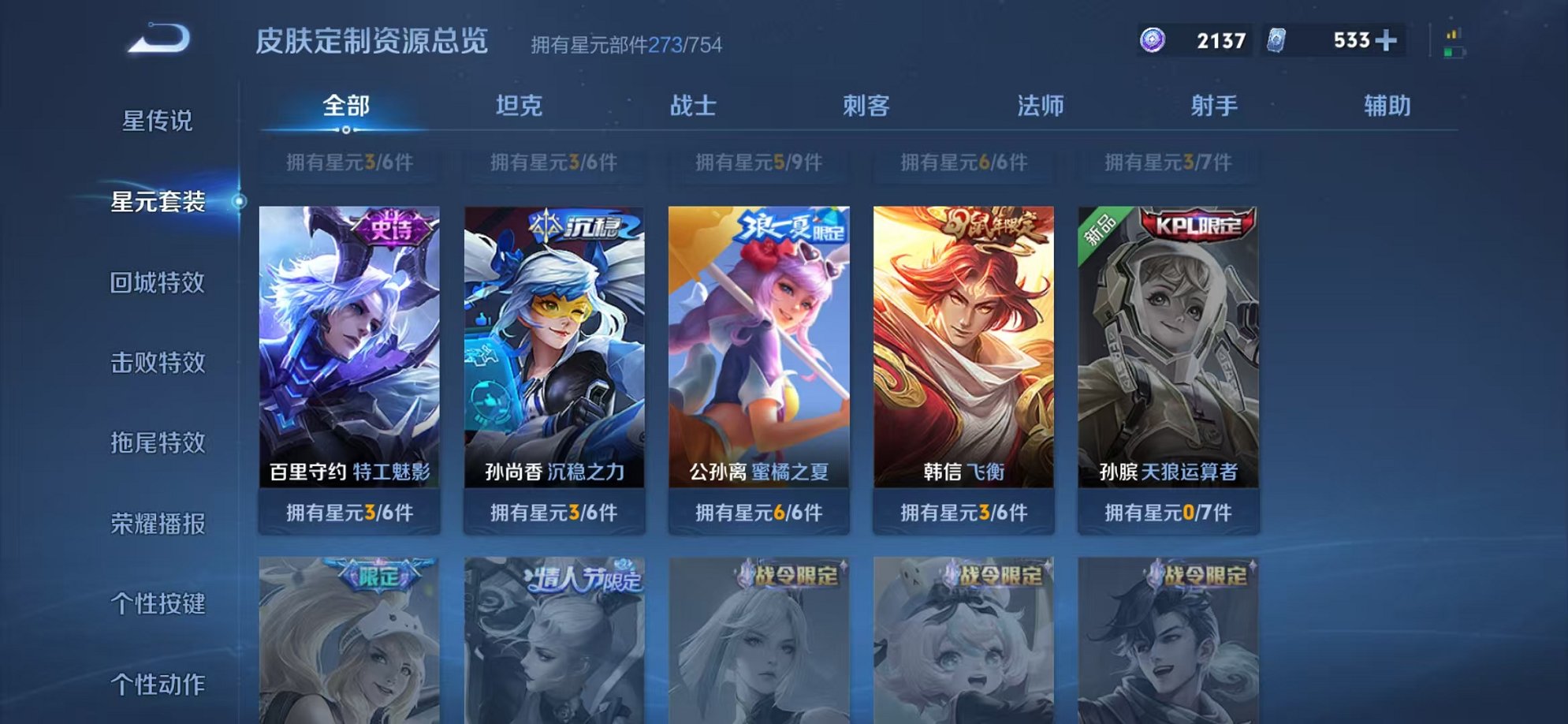 WZCMW3256645王者荣耀账号详情图24