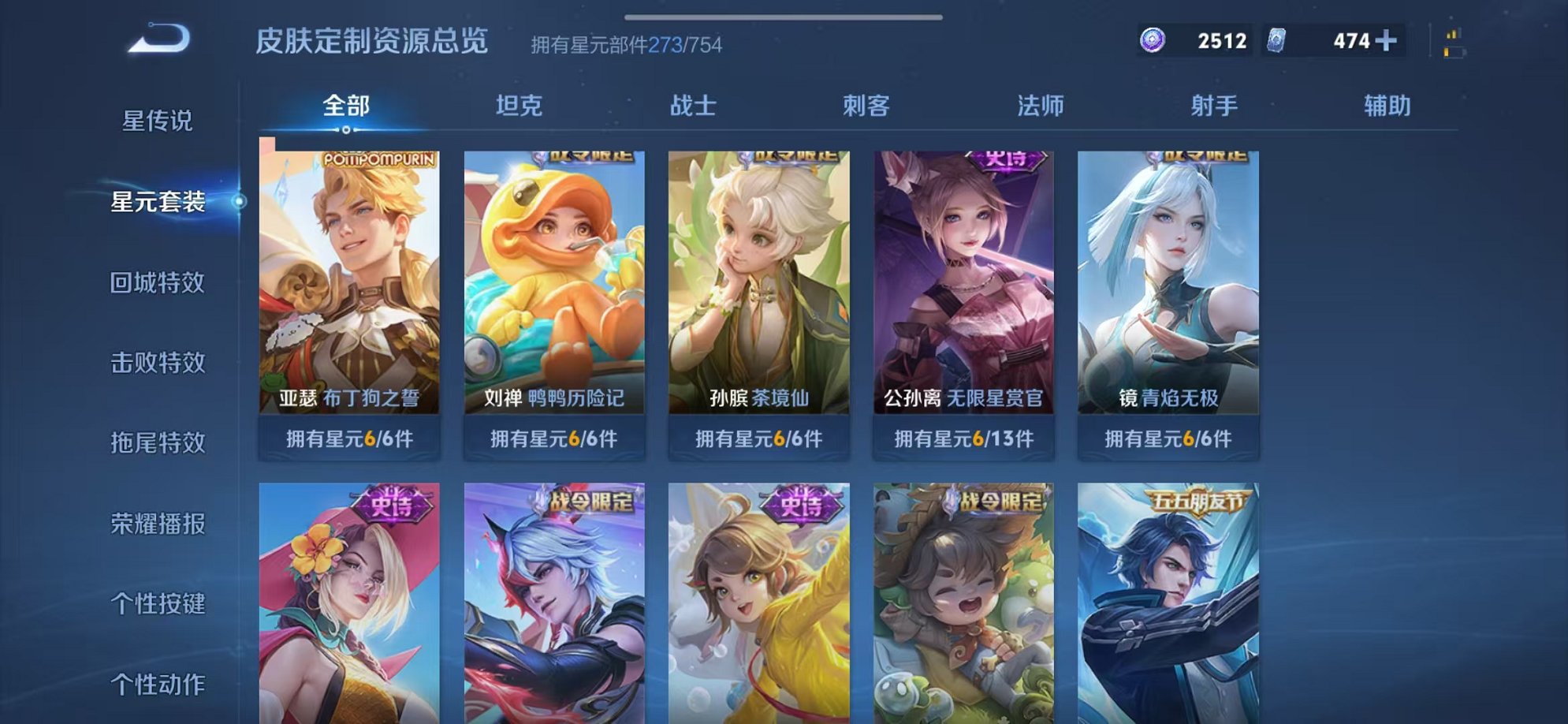 WZCMW3256647王者荣耀账号详情图24 WZCMW3256647王者荣耀账号详情图24