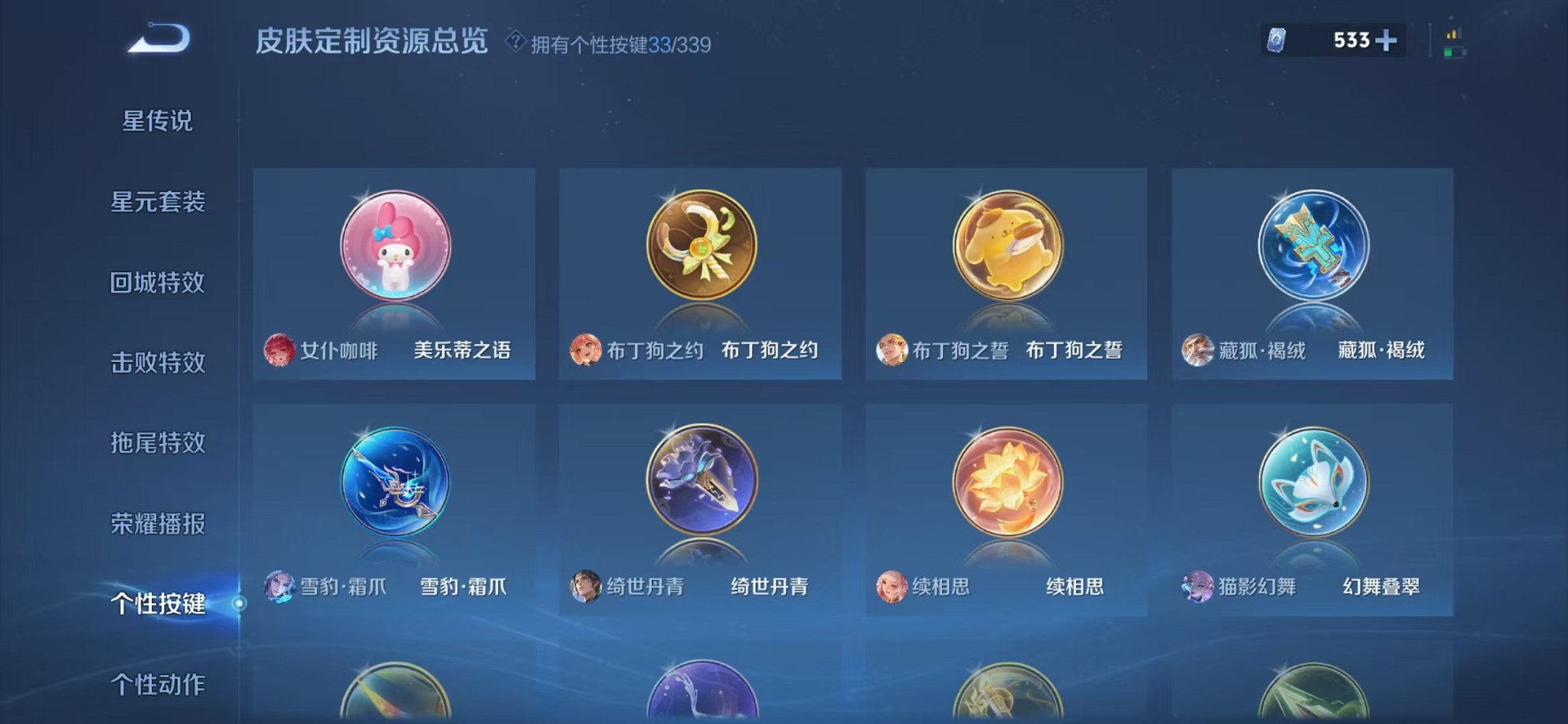 WZCMW3256645王者荣耀账号详情图25