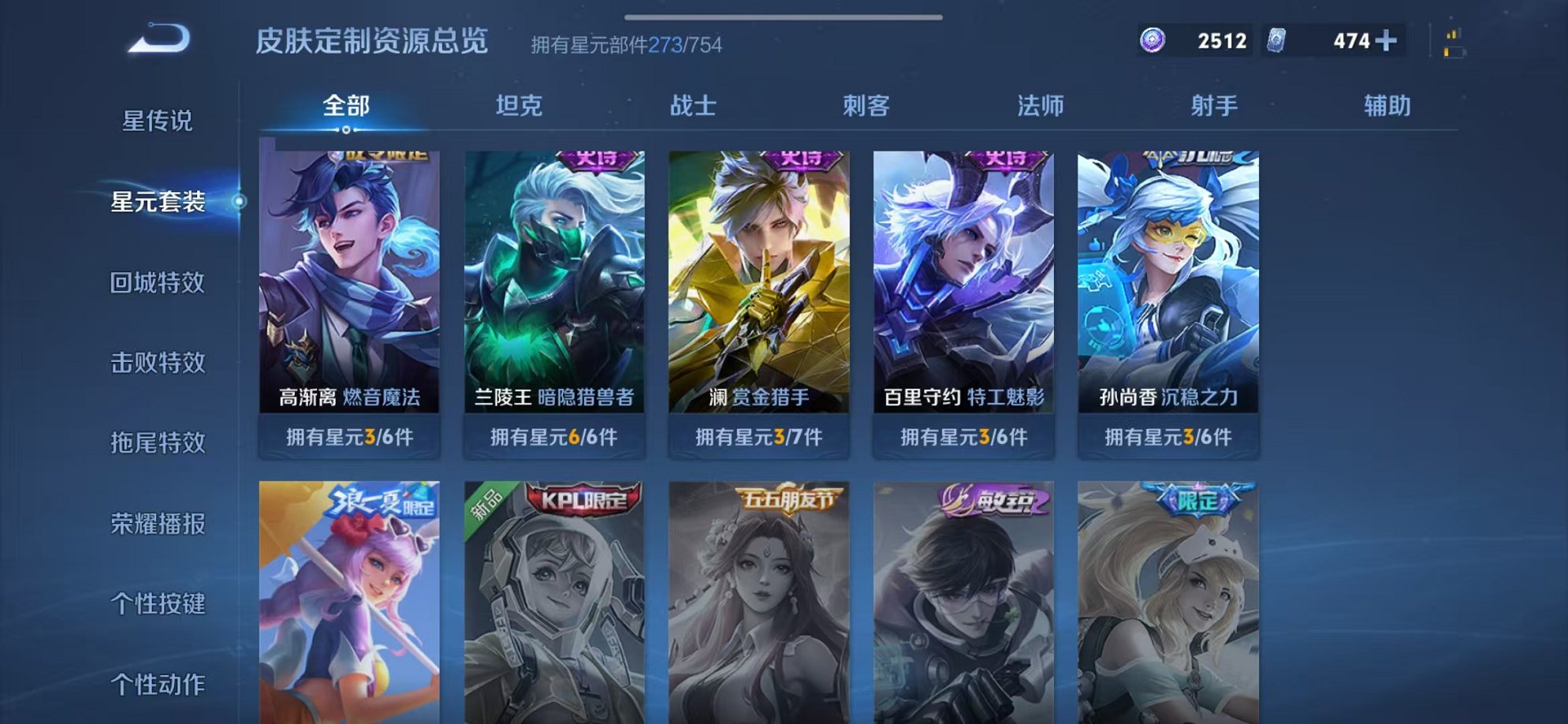 WZCMW3256647王者荣耀账号详情图25 WZCMW3256647王者荣耀账号详情图25