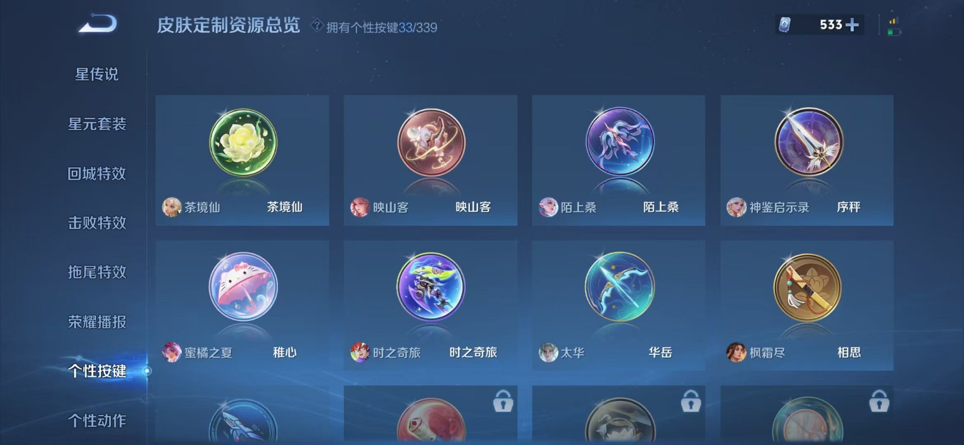 WZCMW3256645王者荣耀账号详情图26