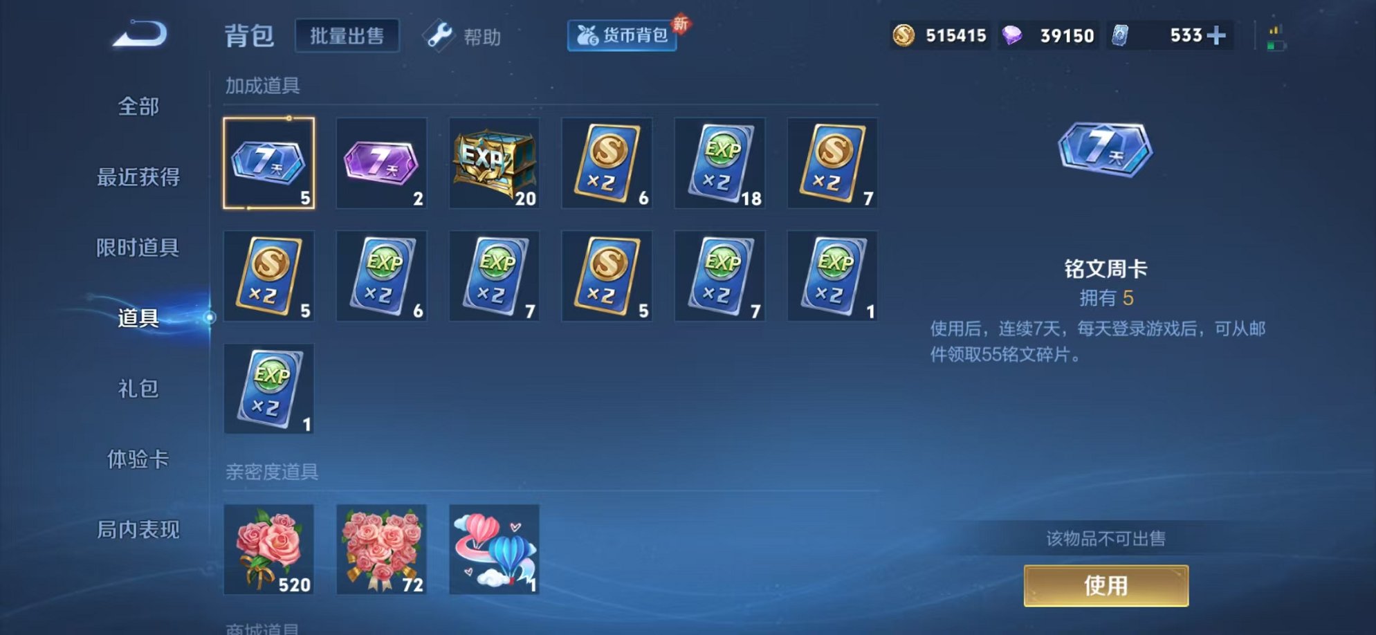 WZCMW3256645王者荣耀账号详情图27