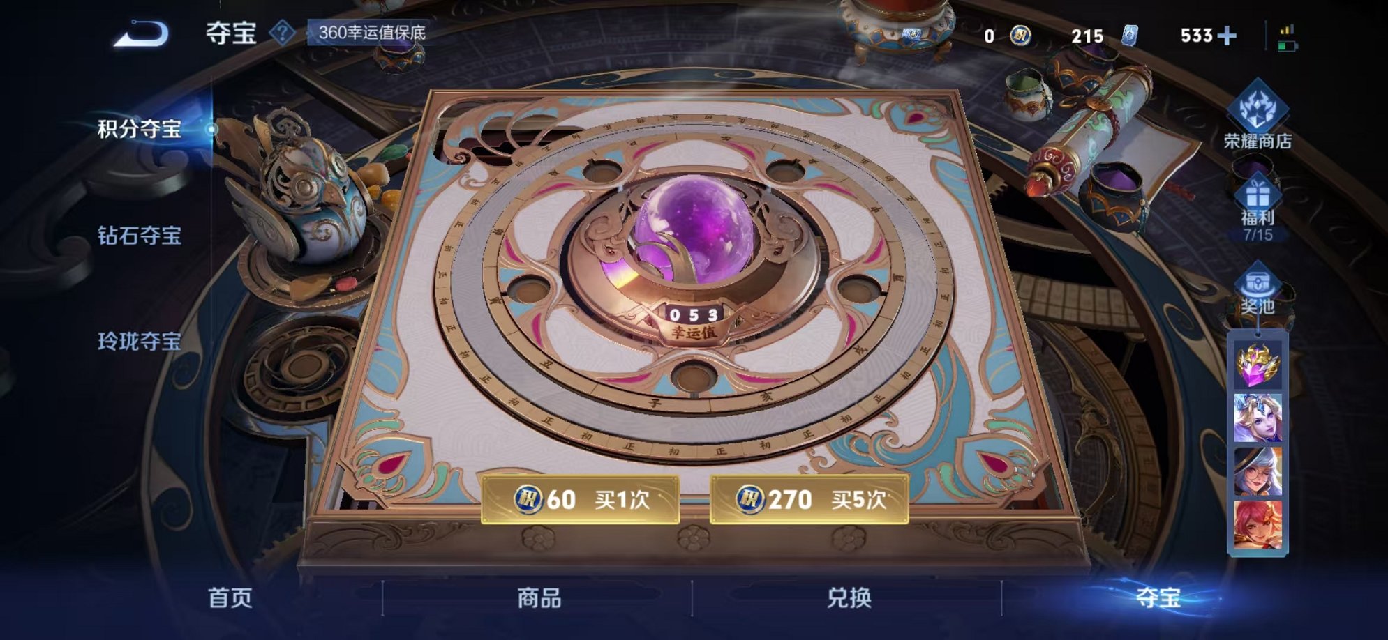 WZCMW3256645王者荣耀账号详情图29