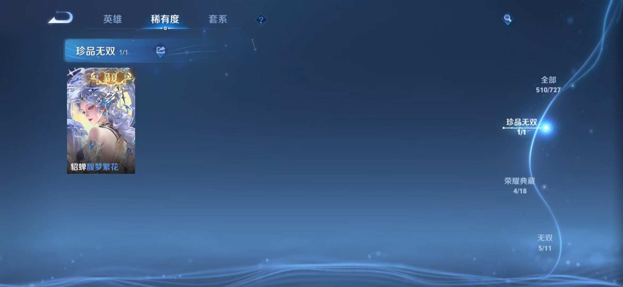 WZCMW3256645王者荣耀账号详情图31