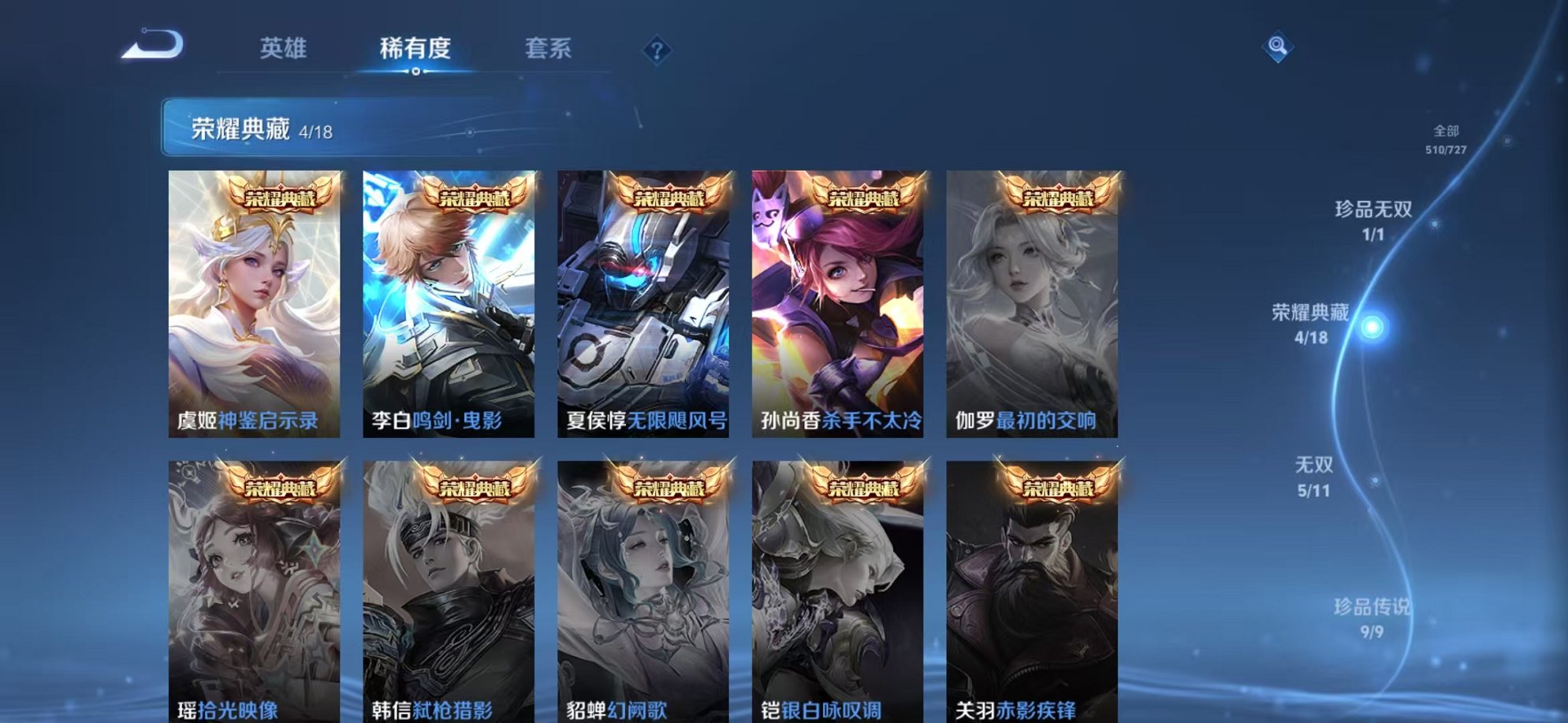 WZCMW3256645王者荣耀账号详情图32