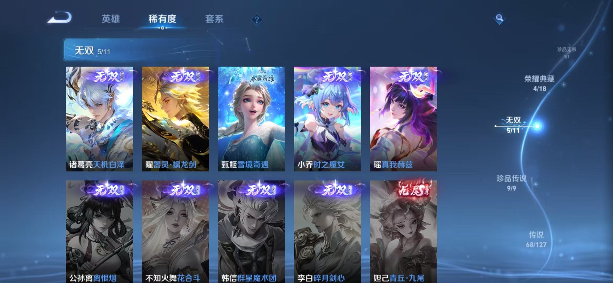 WZCMW3256645王者荣耀账号详情图33