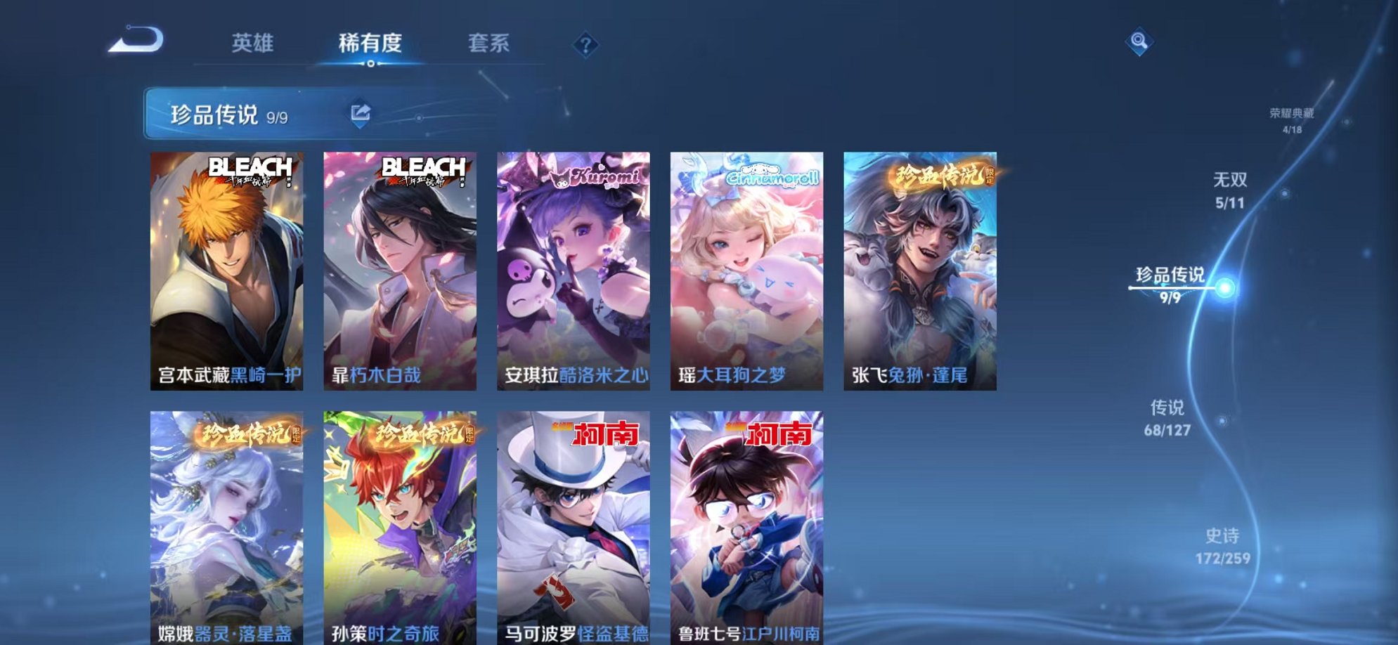 WZCMW3256645王者荣耀账号详情图34