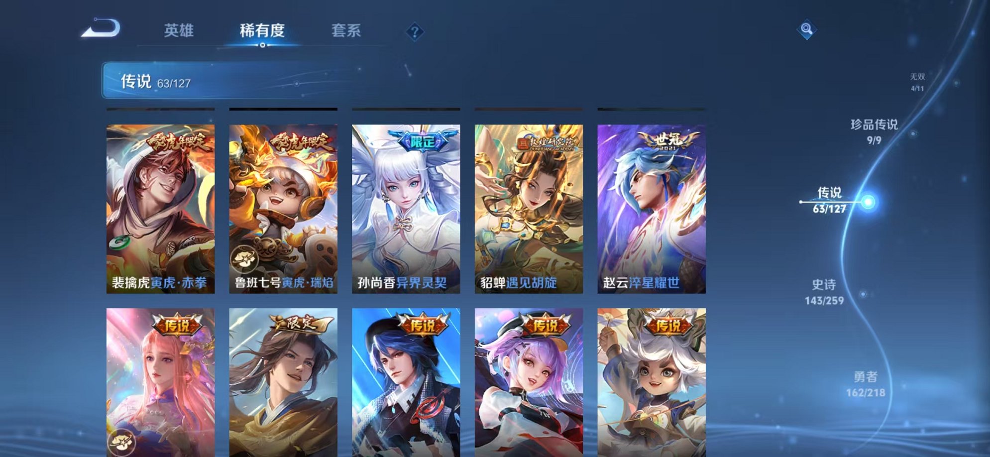 WZCMW3256647王者荣耀账号详情图34 WZCMW3256647王者荣耀账号详情图34