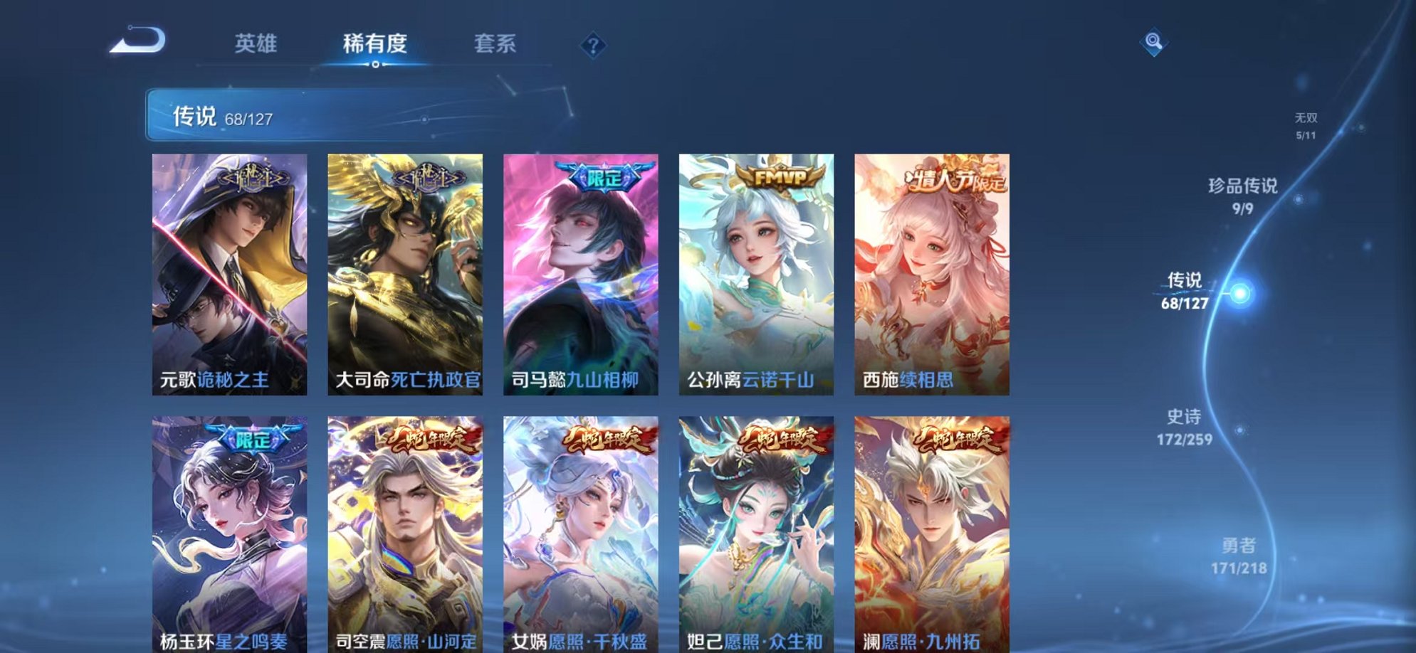WZCMW3256645王者荣耀账号详情图35