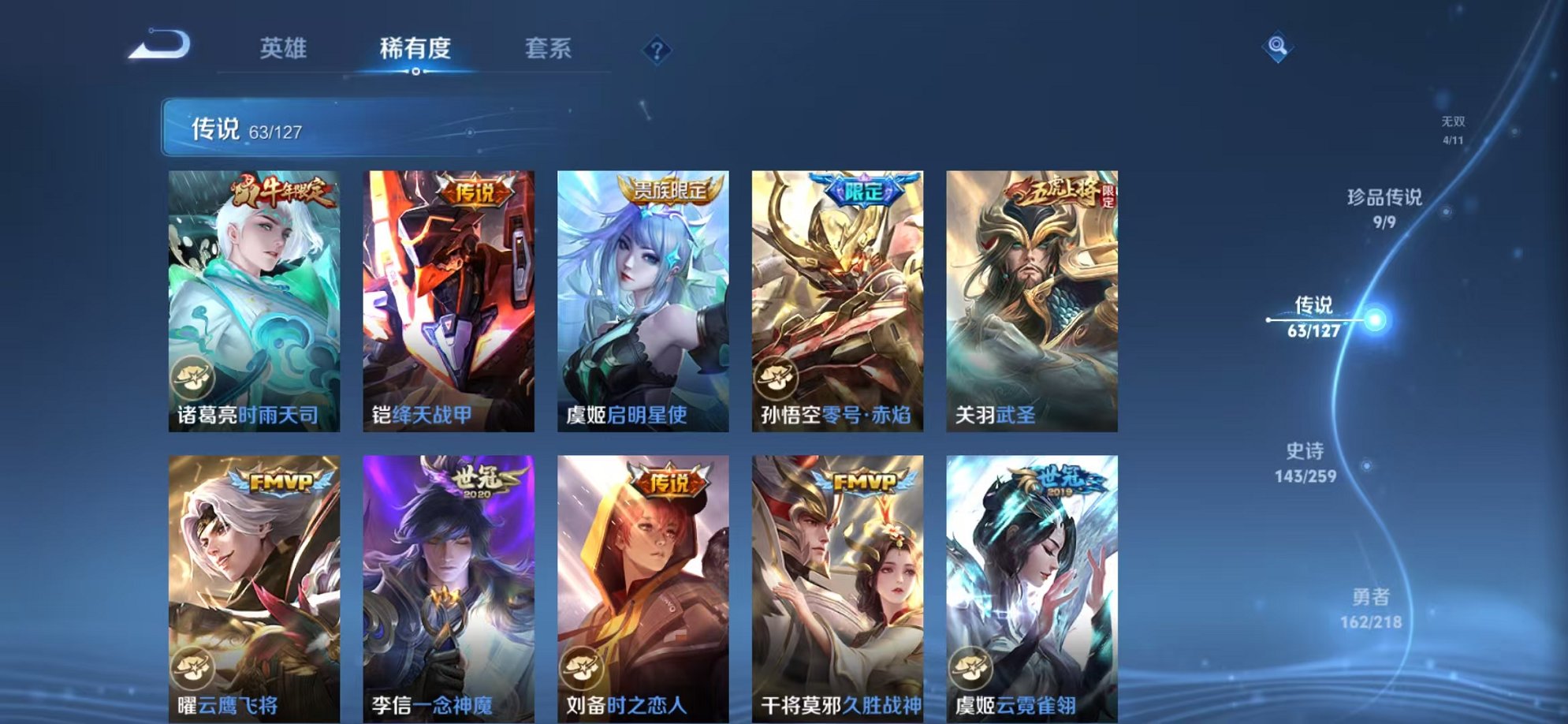 WZCMW3256647王者荣耀账号详情图35 WZCMW3256647王者荣耀账号详情图35