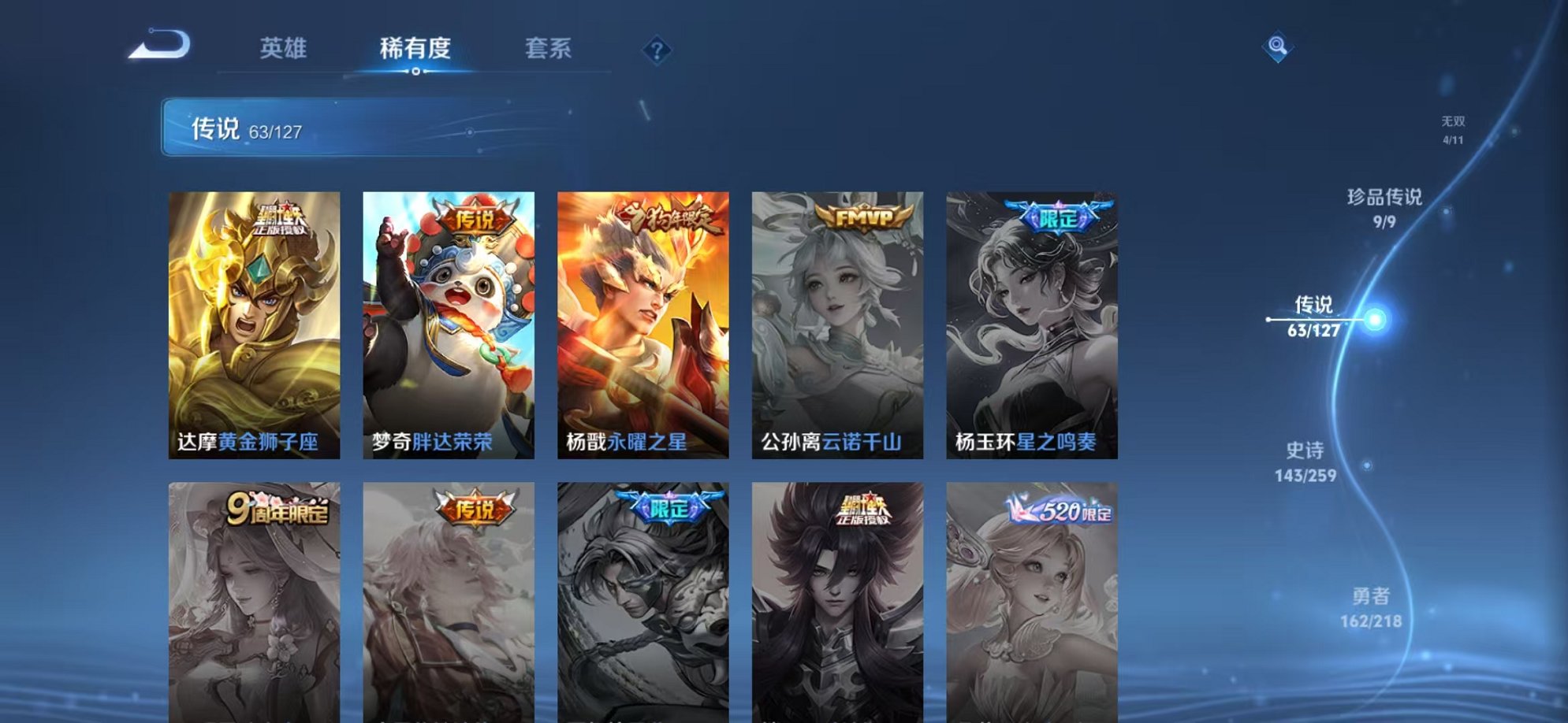 WZCMW3256647王者荣耀账号详情图36 WZCMW3256647王者荣耀账号详情图36