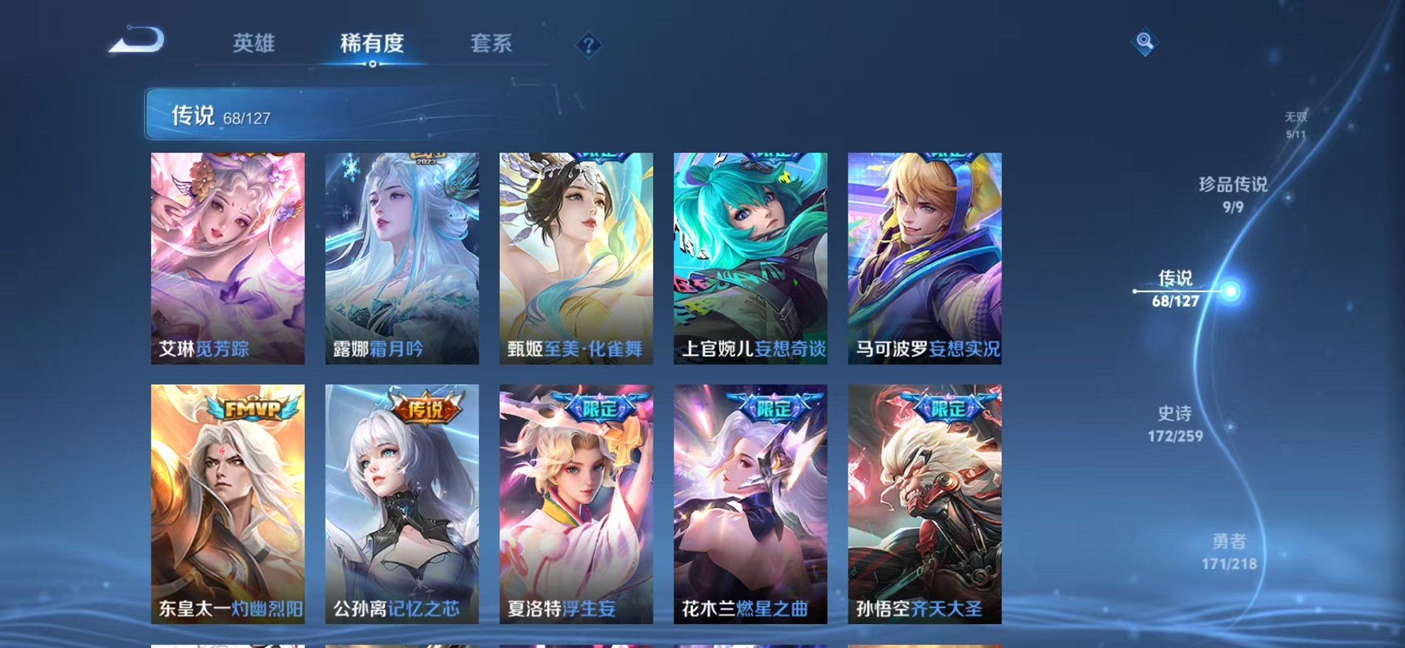 WZCMW3256645王者荣耀账号详情图37