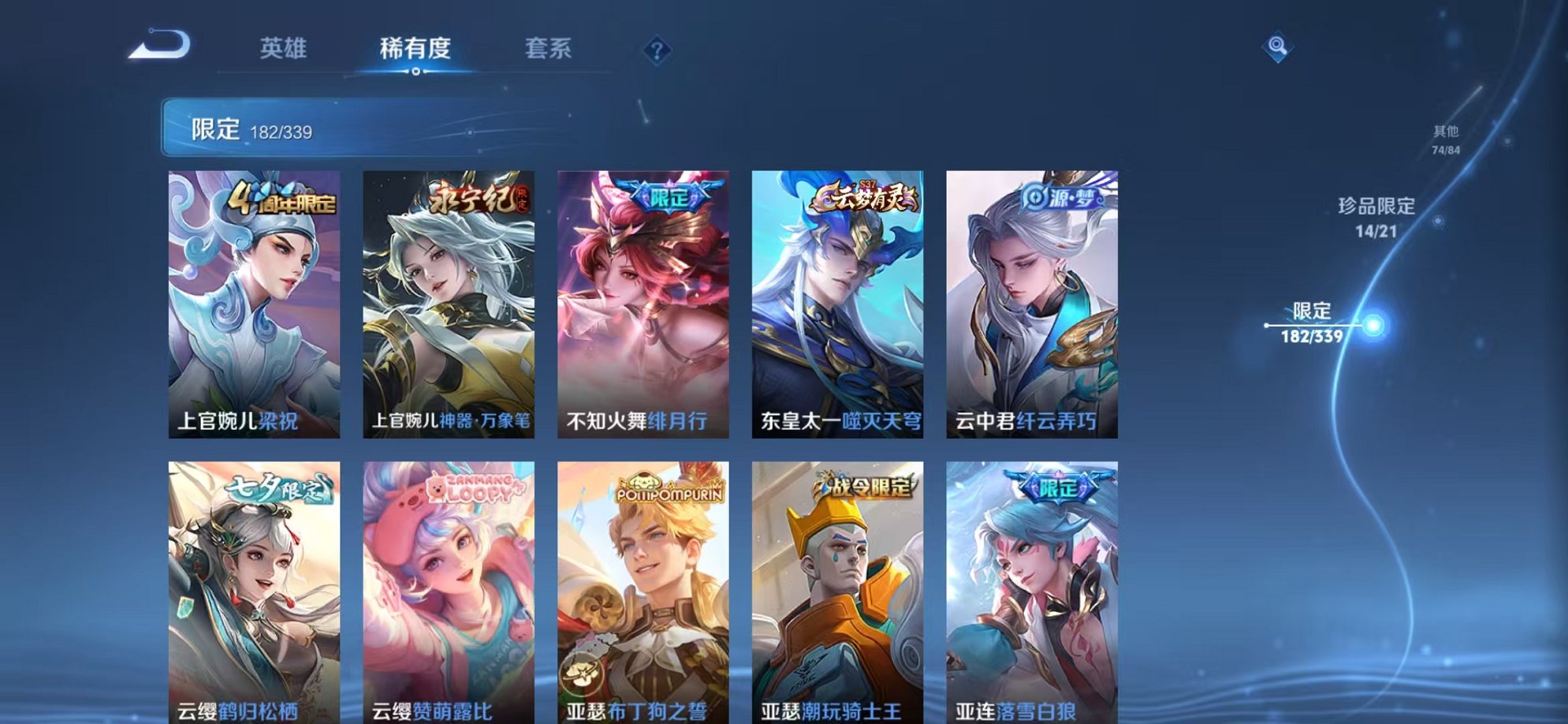WZCMW3256647王者荣耀账号详情图37 WZCMW3256647王者荣耀账号详情图37