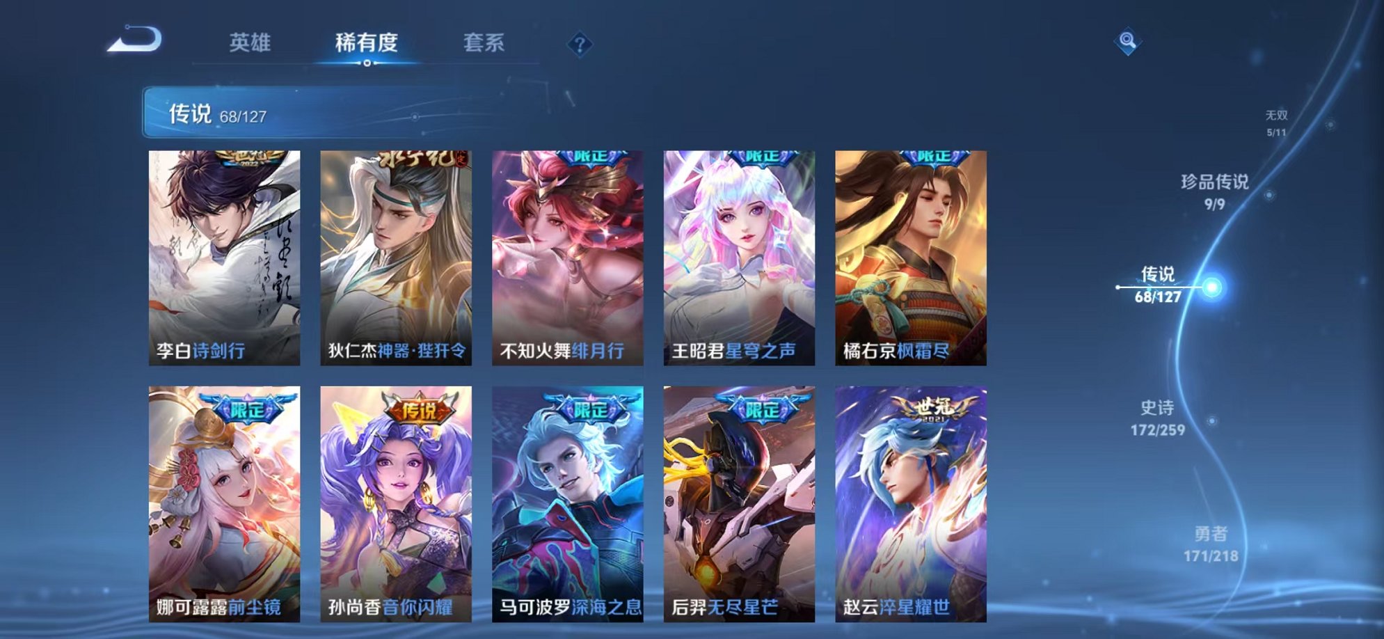 WZCMW3256645王者荣耀账号详情图38