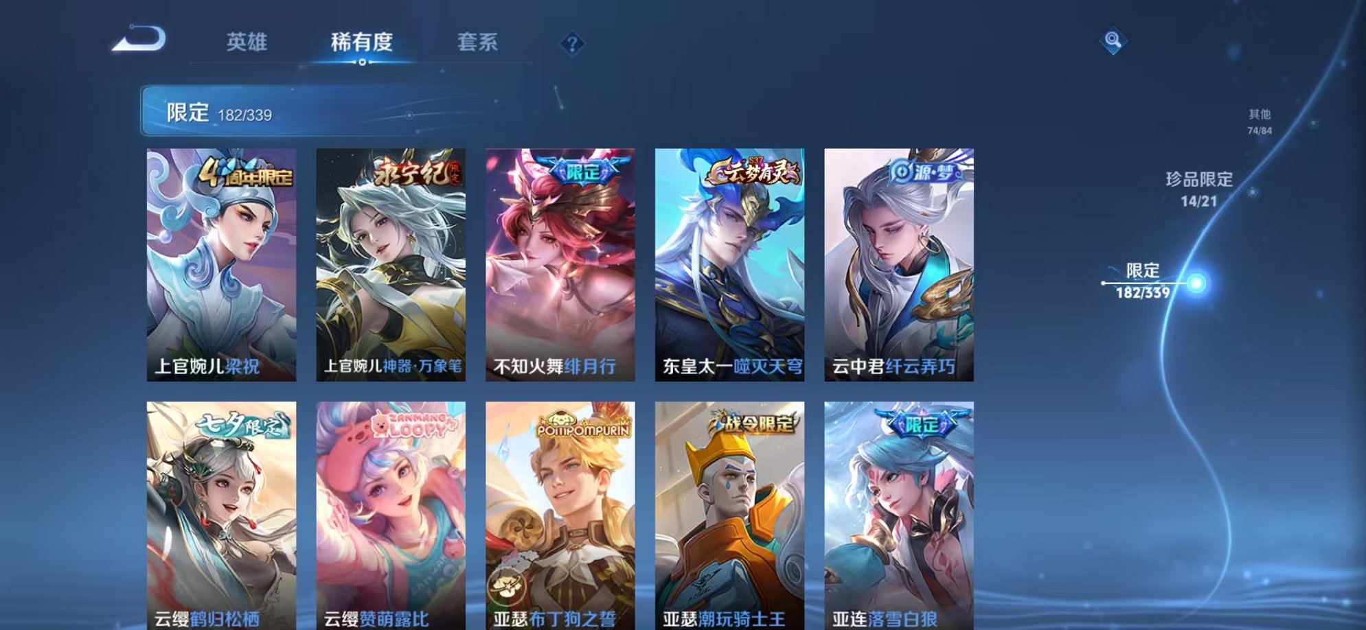 WZCMW3256647王者荣耀账号详情图38 WZCMW3256647王者荣耀账号详情图38