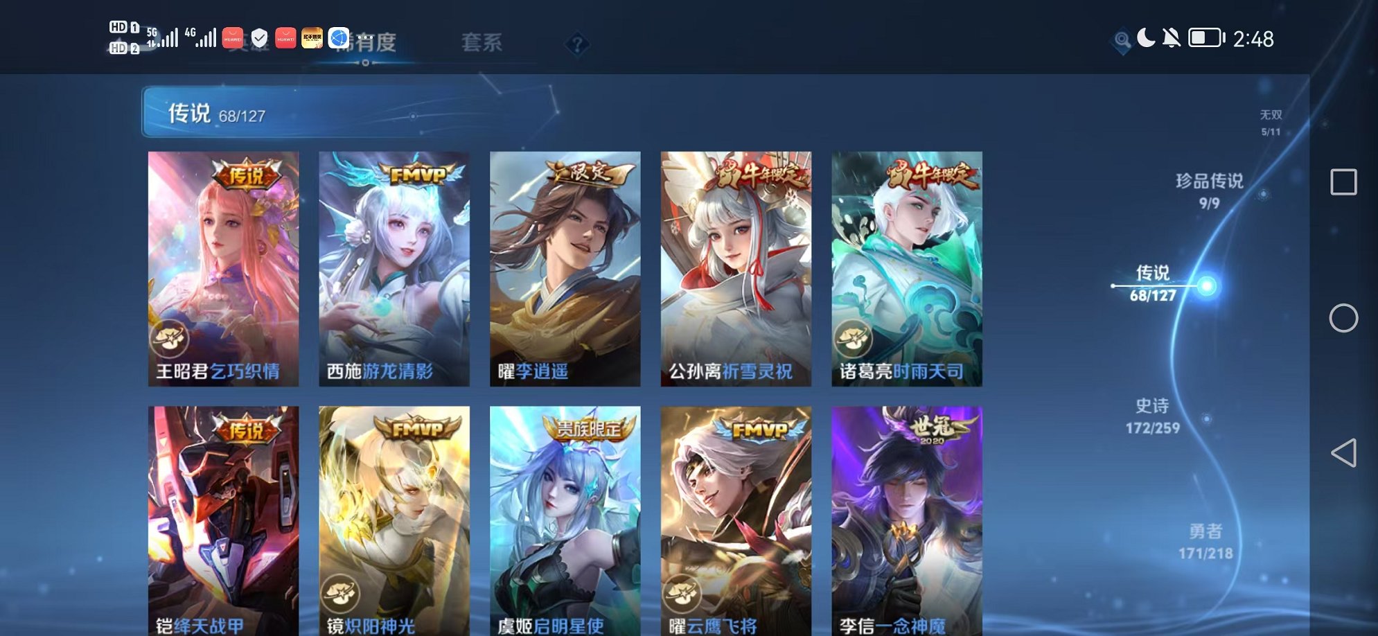 WZCMW3256645王者荣耀账号详情图39