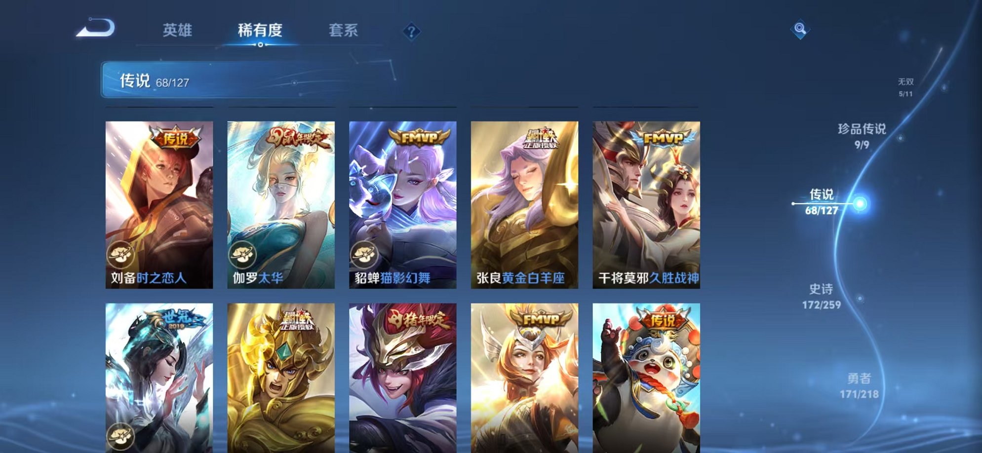 WZCMW3256645王者荣耀账号详情图40