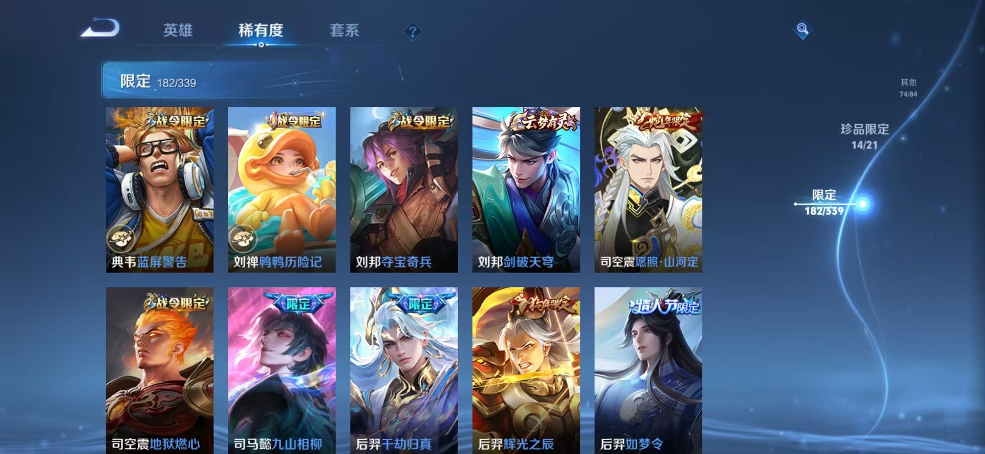 WZCMW3256647王者荣耀账号详情图40 WZCMW3256647王者荣耀账号详情图40