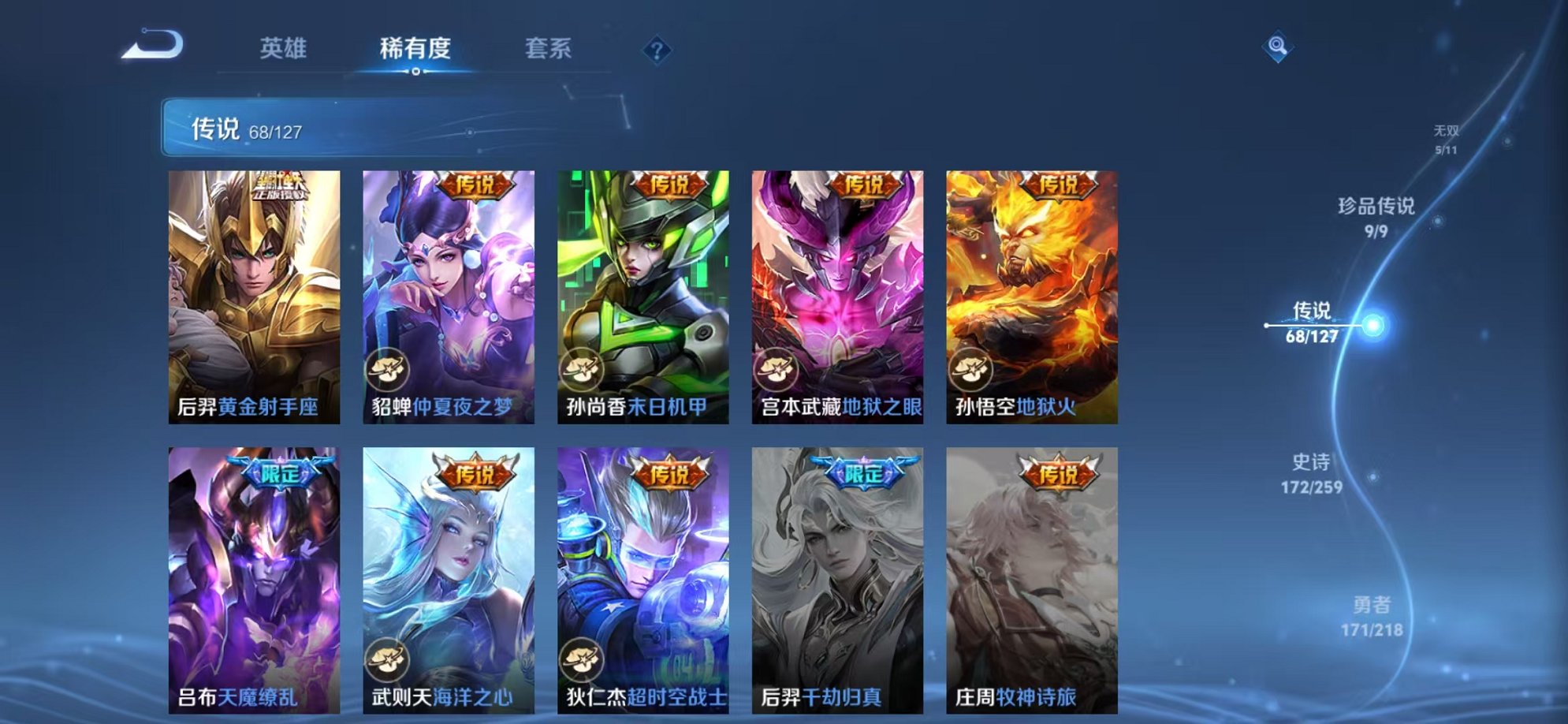 WZCMW3256645王者荣耀账号详情图41