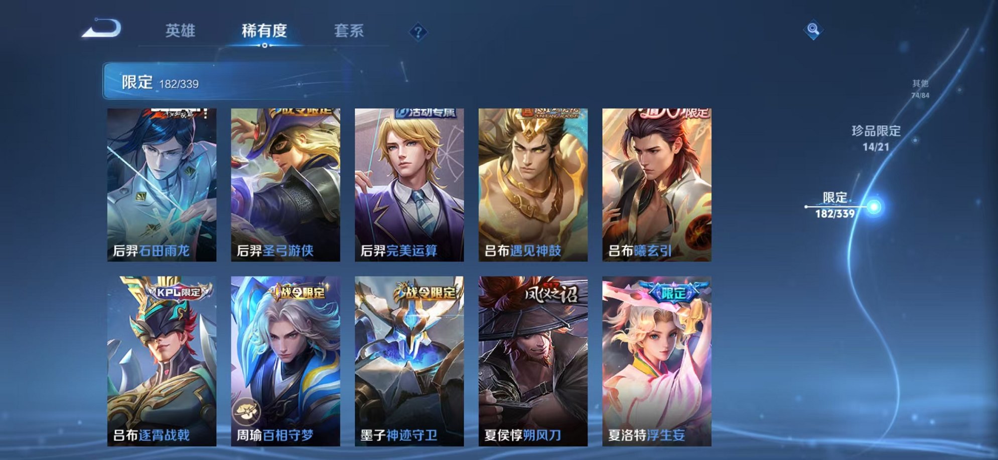 WZCMW3256647王者荣耀账号详情图41 WZCMW3256647王者荣耀账号详情图41