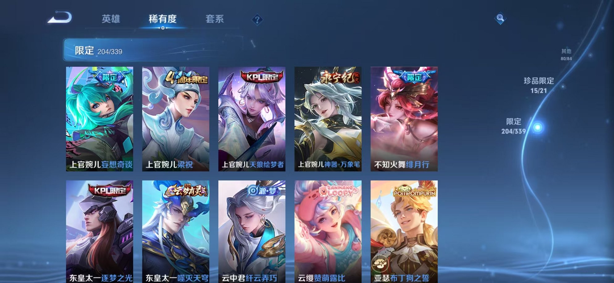 WZCMW3256645王者荣耀账号详情图42