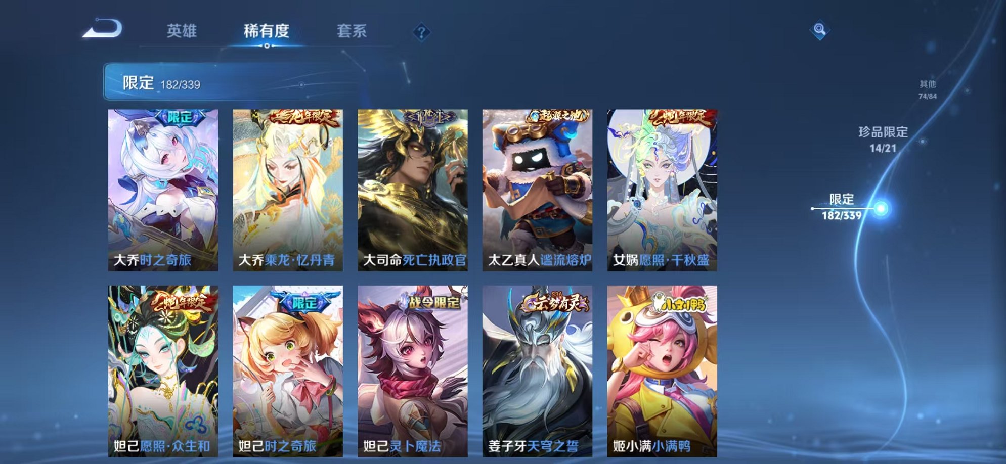 WZCMW3256647王者荣耀账号详情图42 WZCMW3256647王者荣耀账号详情图42