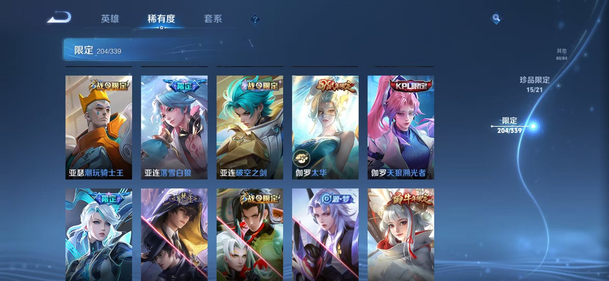 WZCMW3256645王者荣耀账号详情图43