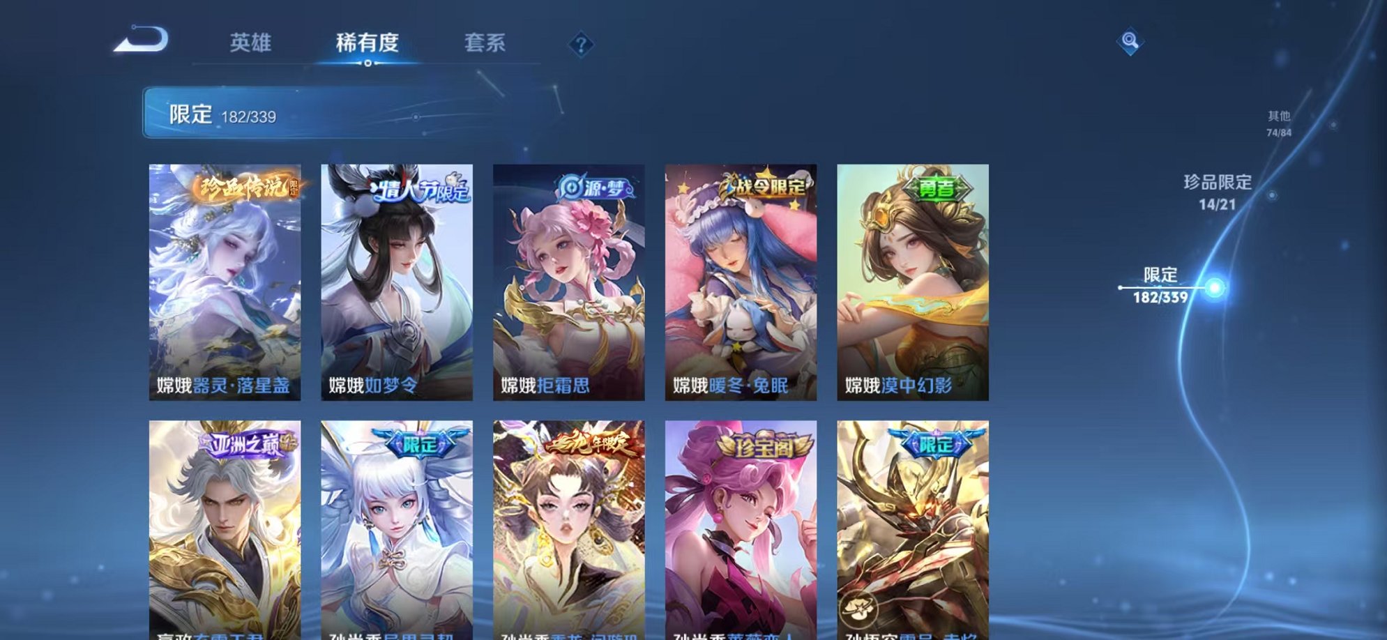WZCMW3256647王者荣耀账号详情图43 WZCMW3256647王者荣耀账号详情图43
