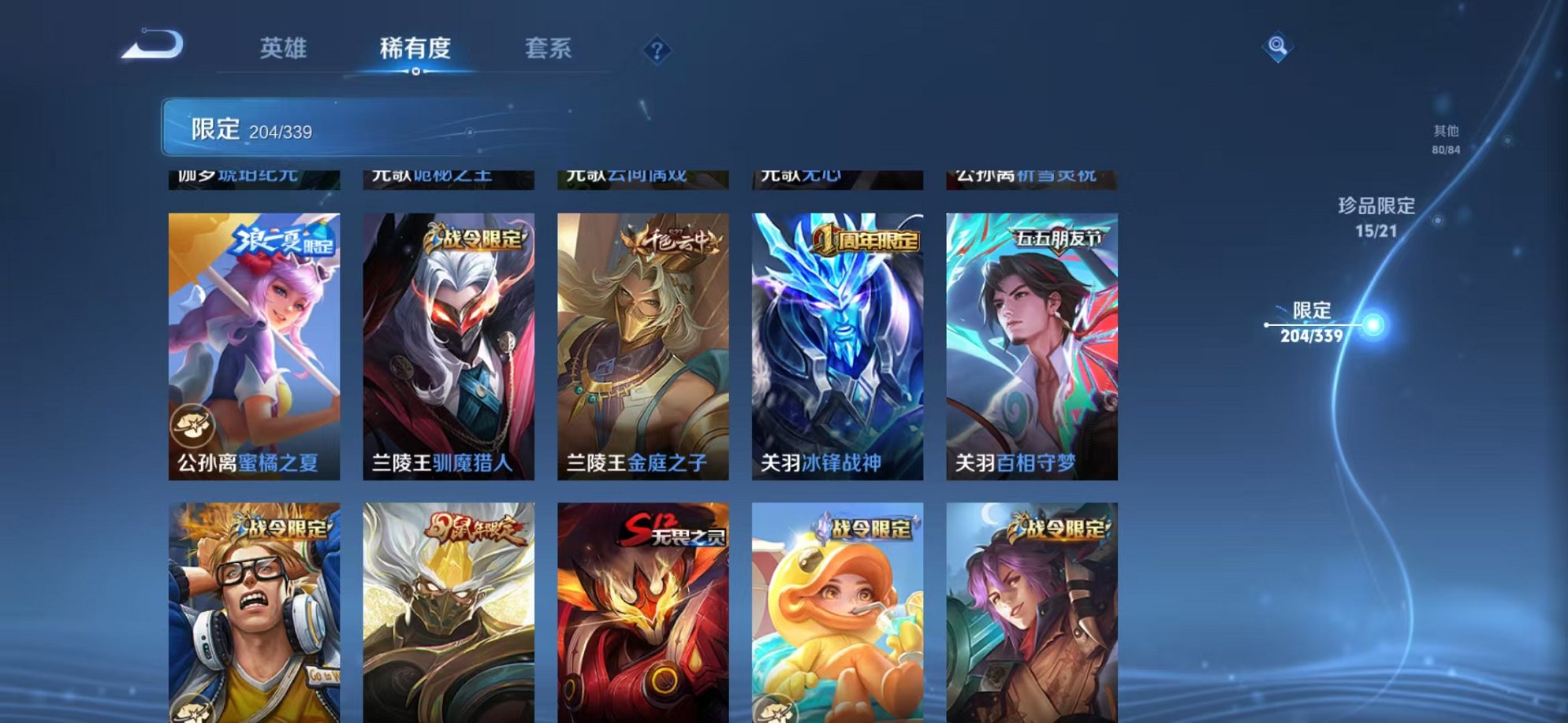WZCMW3256645王者荣耀账号详情图44