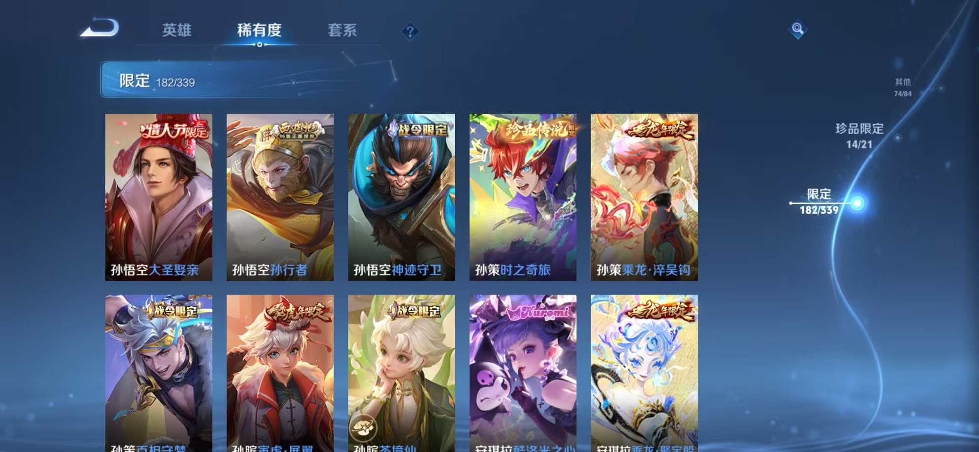 WZCMW3256647王者荣耀账号详情图44 WZCMW3256647王者荣耀账号详情图44