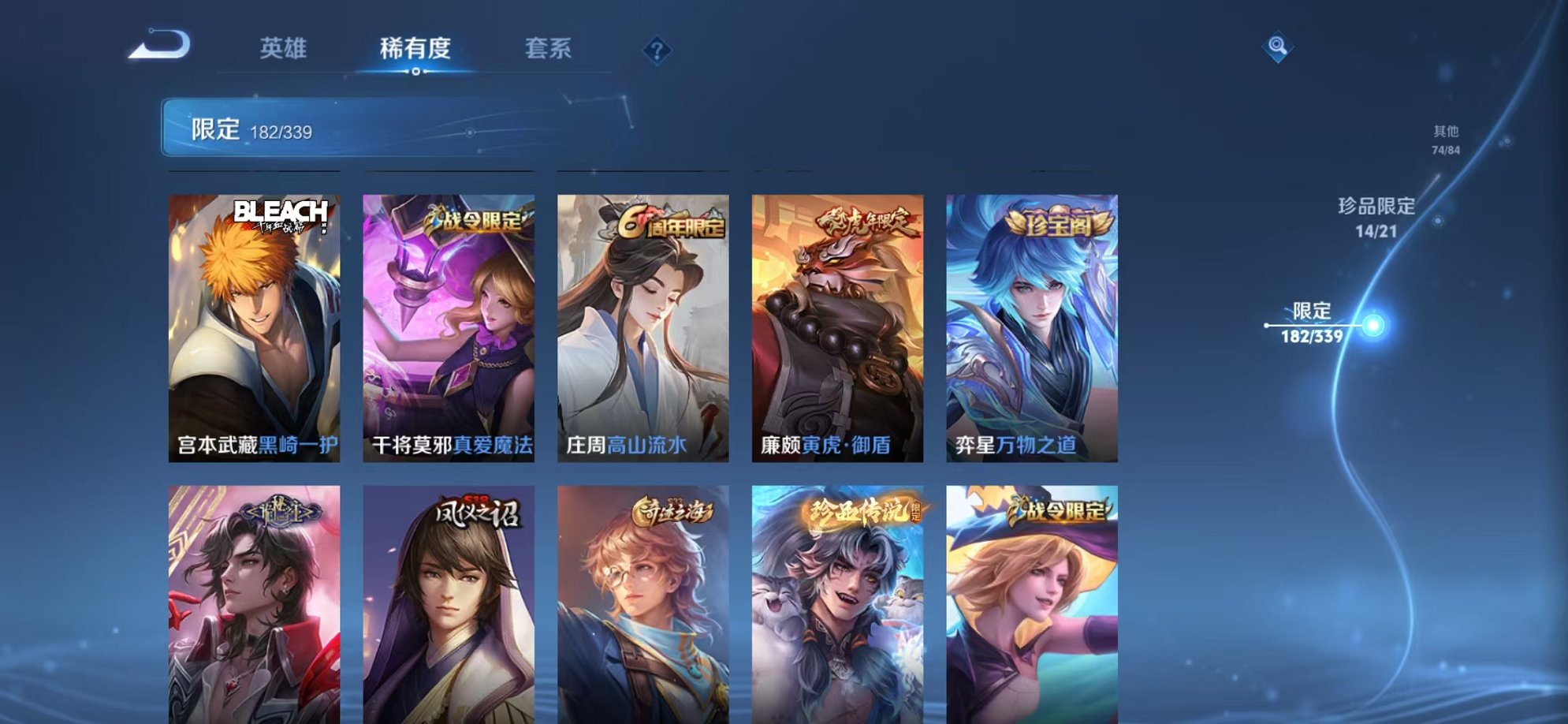 WZCMW3256647王者荣耀账号详情图45 WZCMW3256647王者荣耀账号详情图45