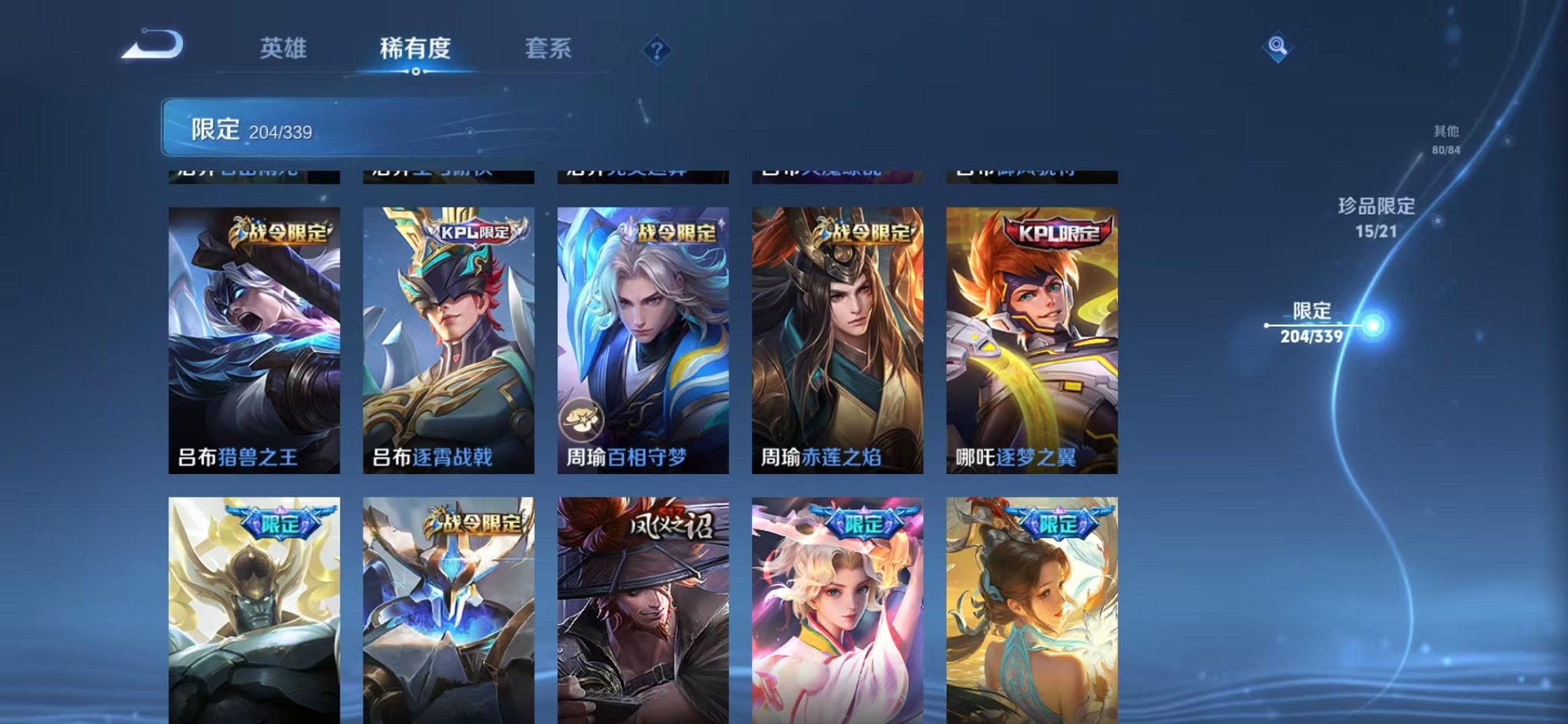 WZCMW3256645王者荣耀账号详情图46