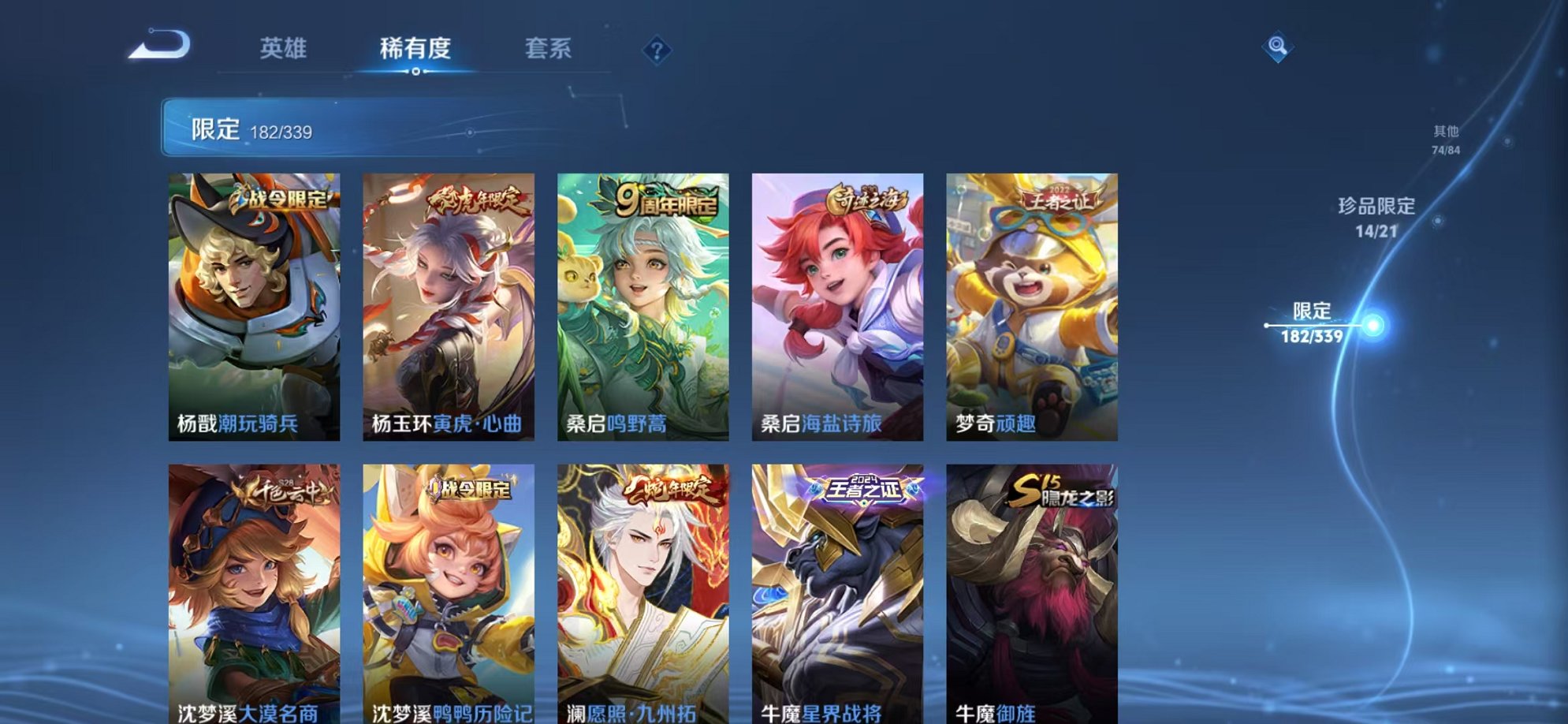 WZCMW3256647王者荣耀账号详情图47 WZCMW3256647王者荣耀账号详情图47