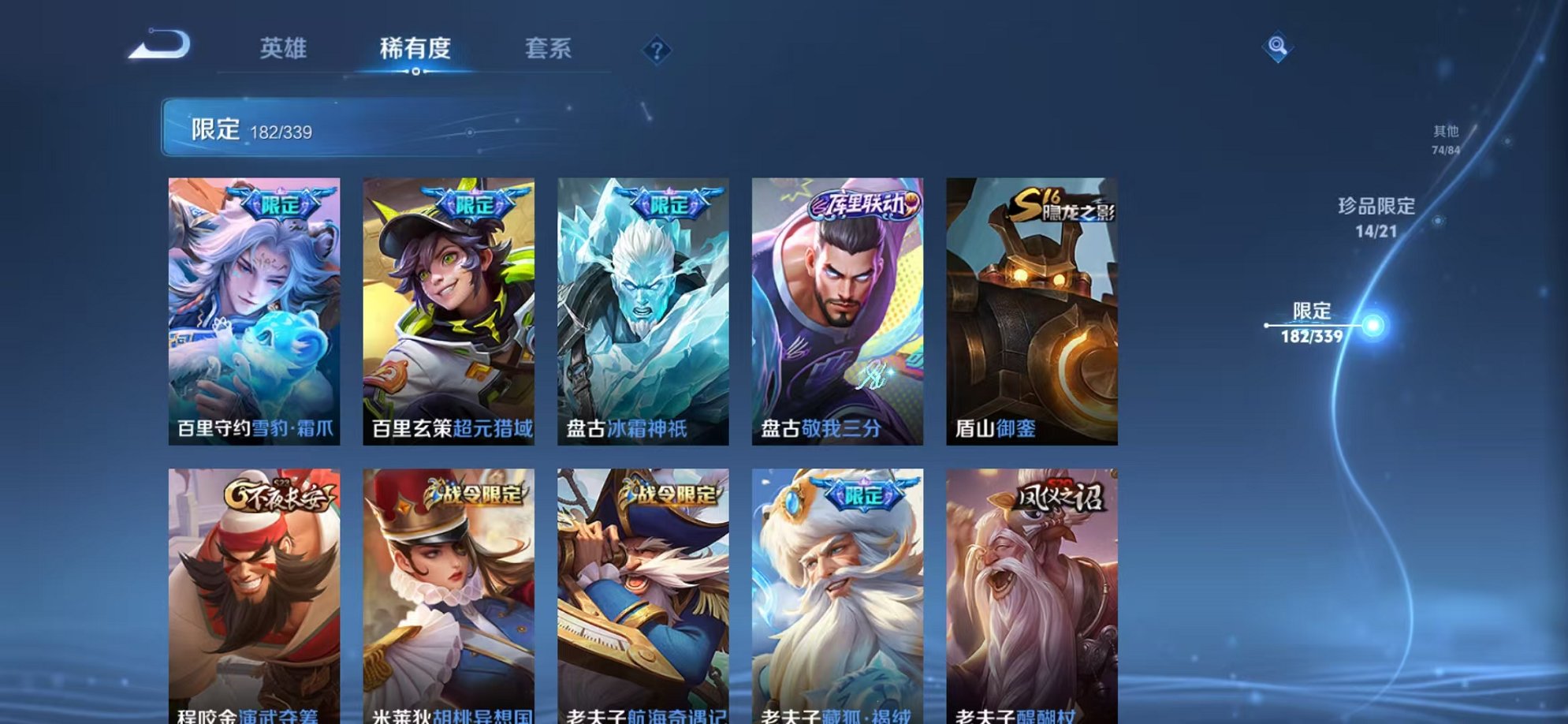 WZCMW3256647王者荣耀账号详情图49 WZCMW3256647王者荣耀账号详情图49