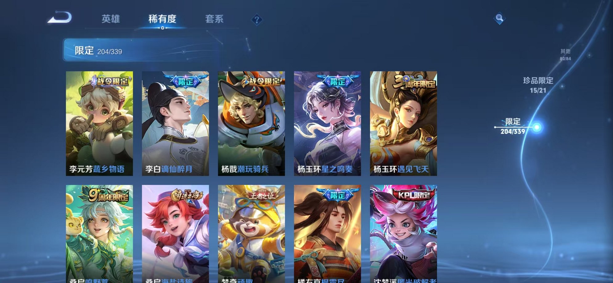 WZCMW3256645王者荣耀账号详情图51