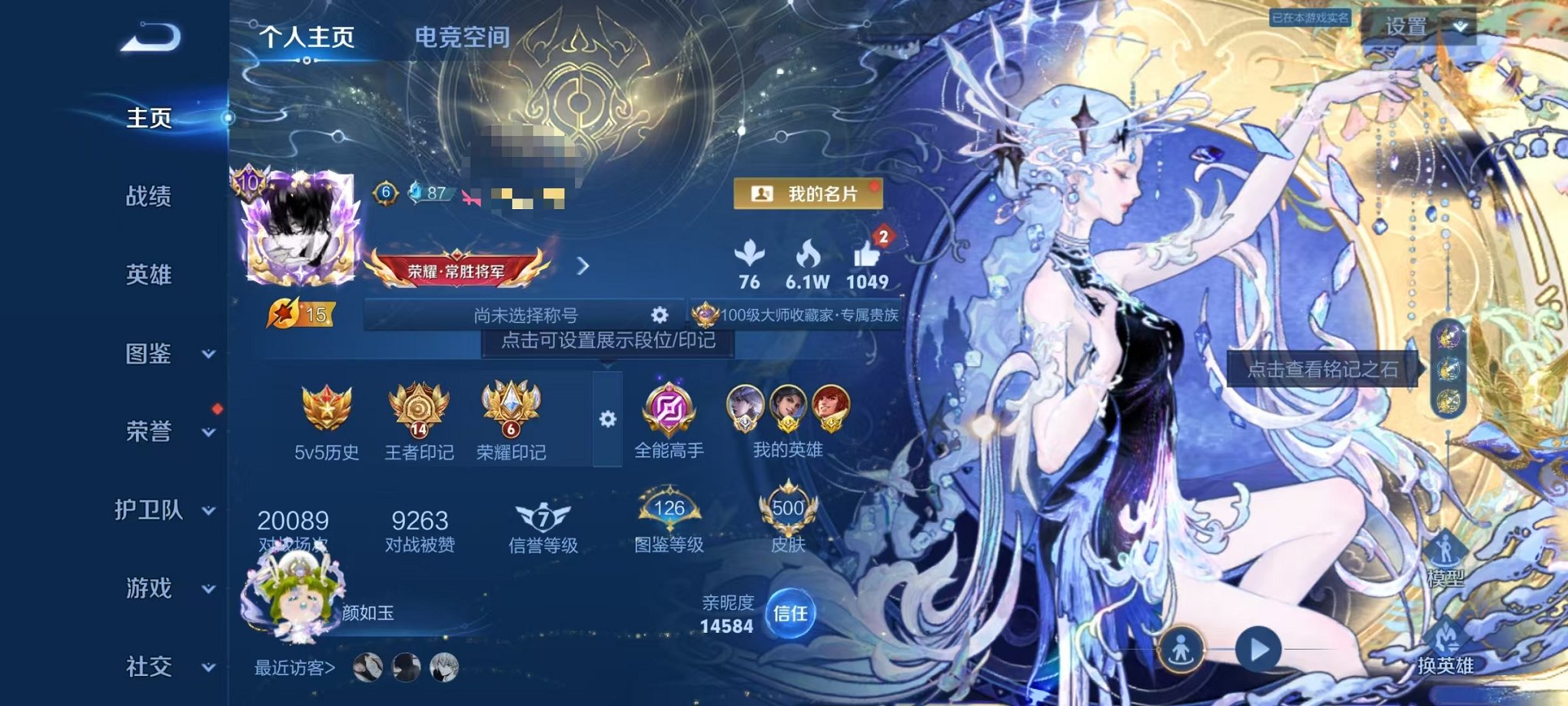 王者荣耀账号安卓QQ126英雄-500皮肤-无双V10【小国镜500皮肤3水晶1珍品无双2无双4星元4珍品69传说可秒换
